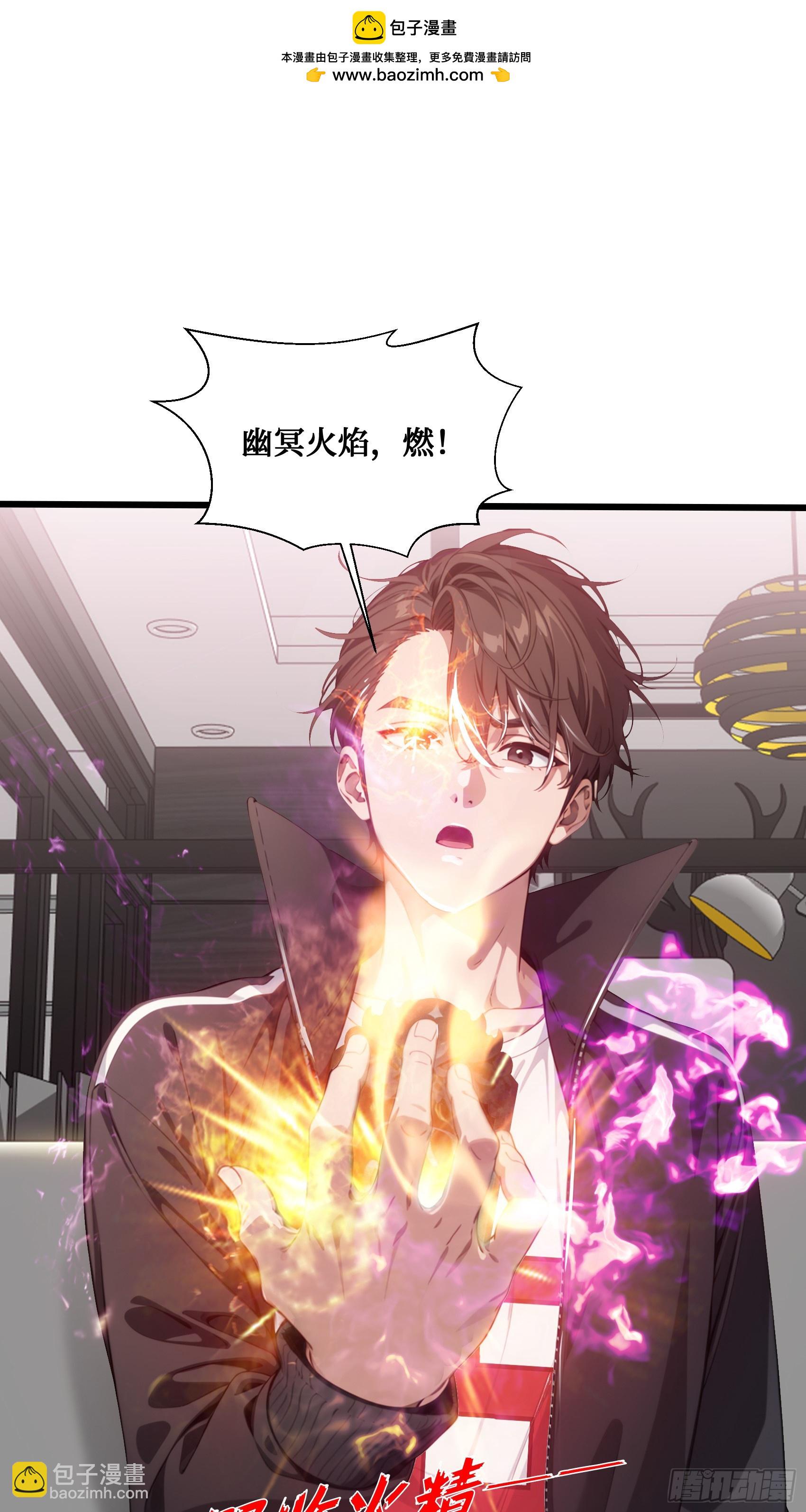 第11话：你家老祖宗？没啦-第12话