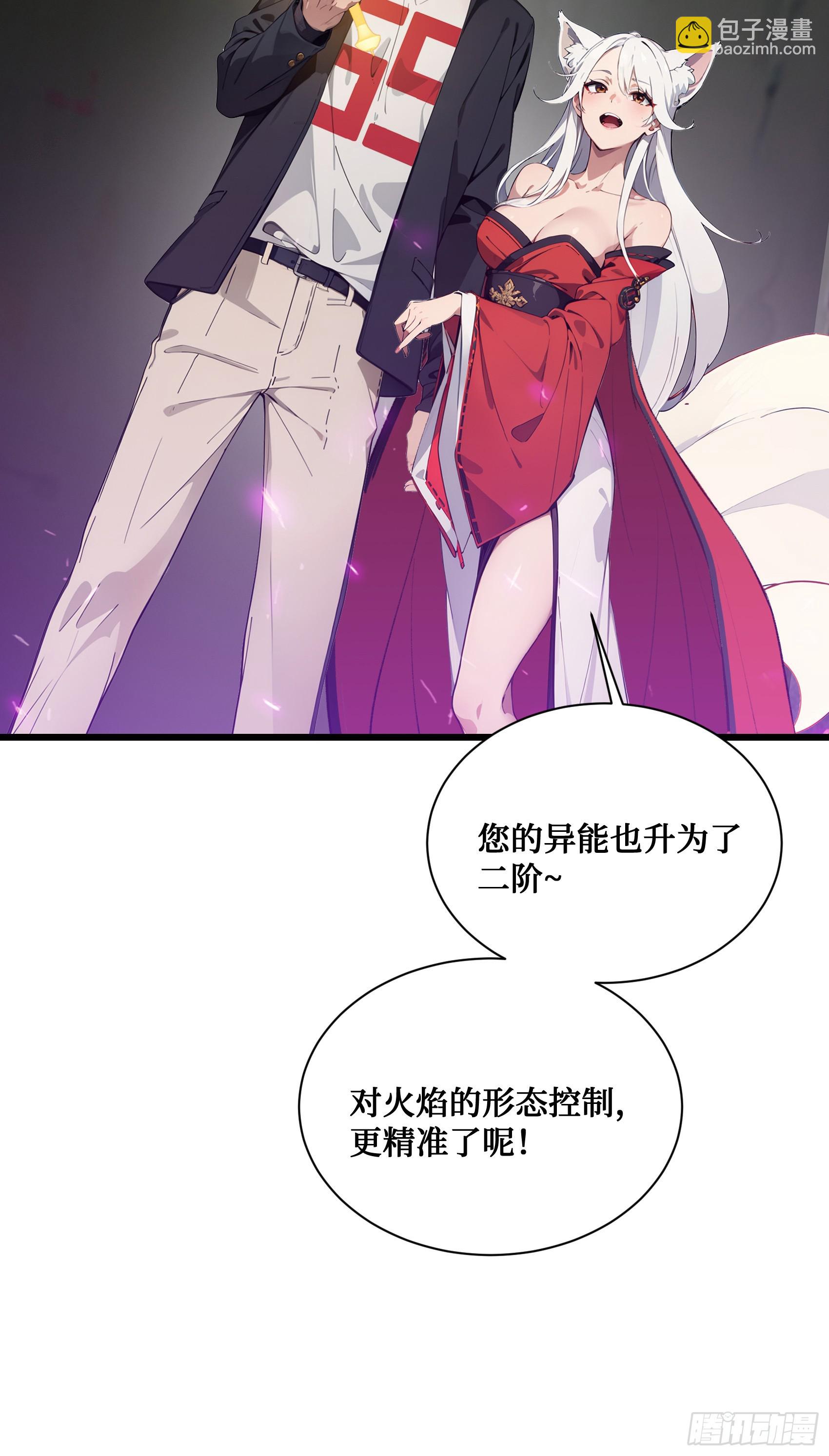 第11话：你家老祖宗？没啦-第12话