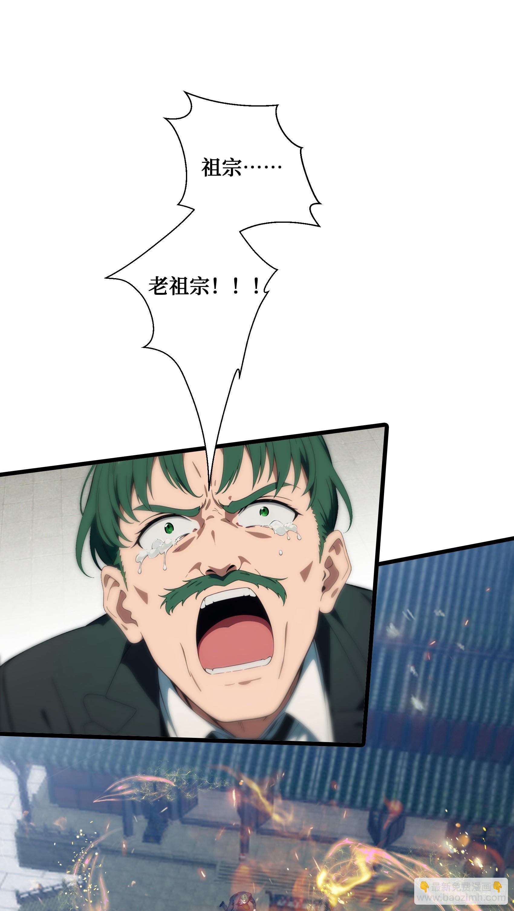 第11话：你家老祖宗？没啦-第12话