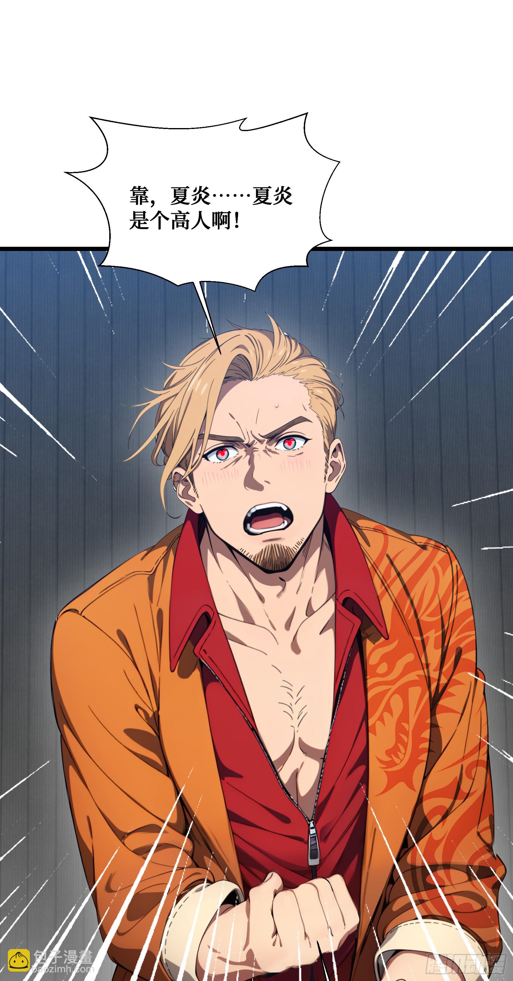 第13话：你跟一个孩子生什么气-第14话