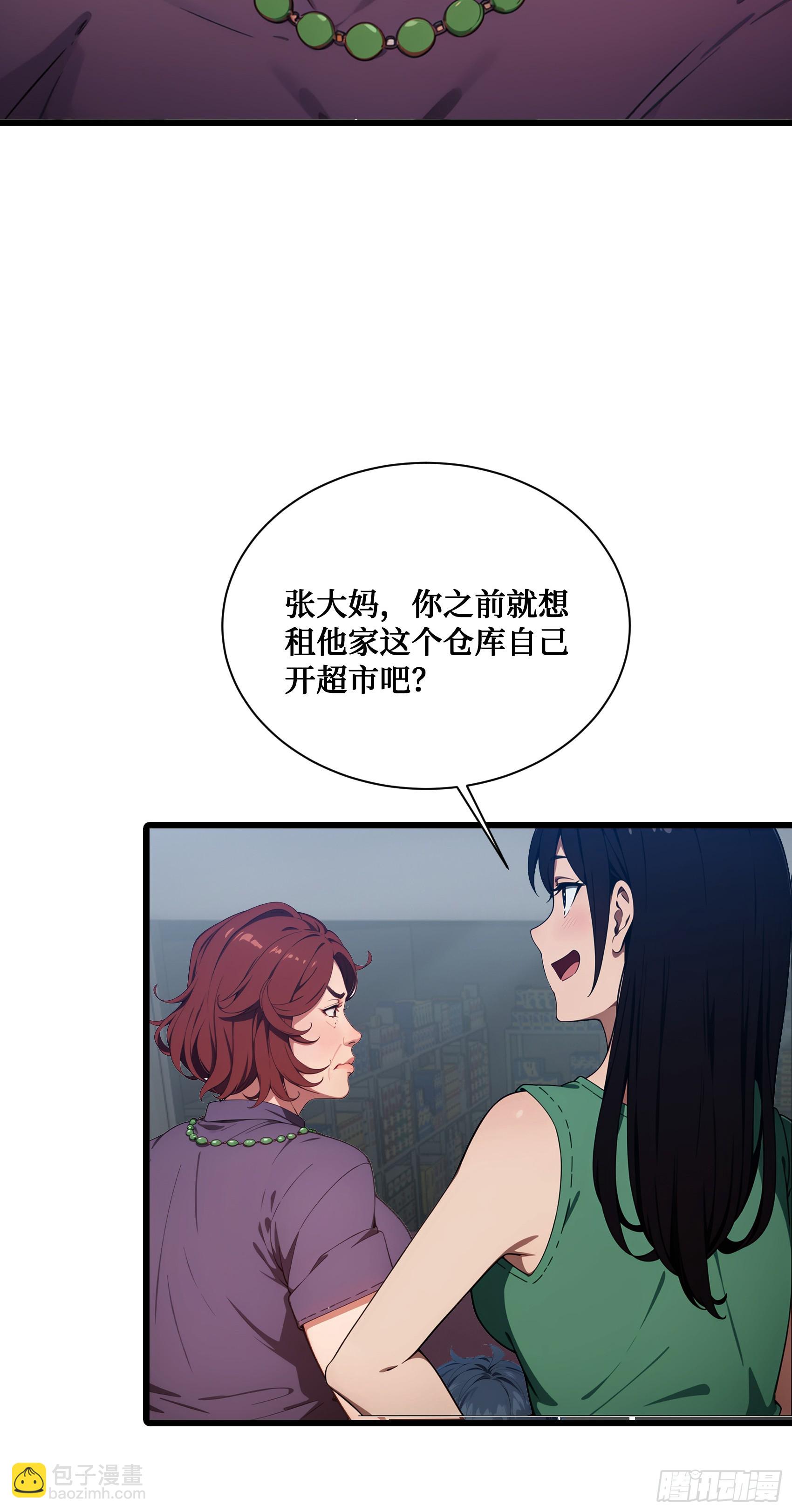 第13话：你跟一个孩子生什么气-第14话