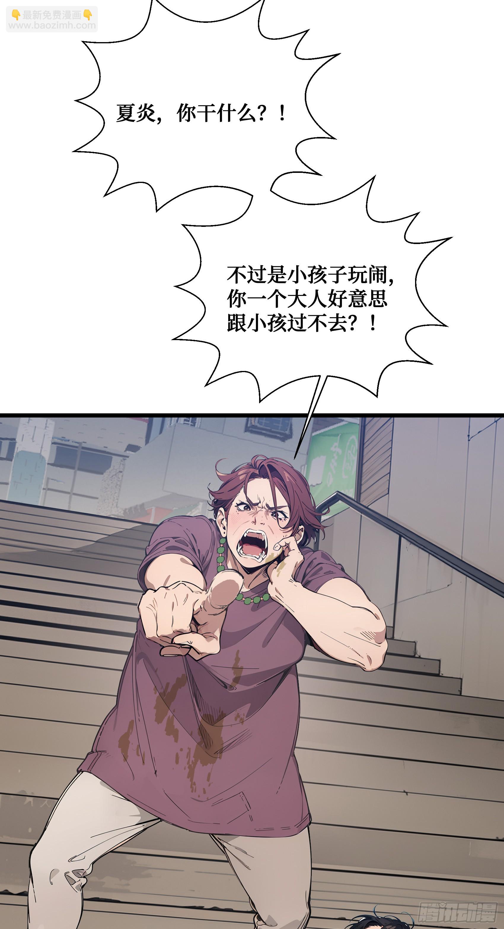第13话：你跟一个孩子生什么气-第14话