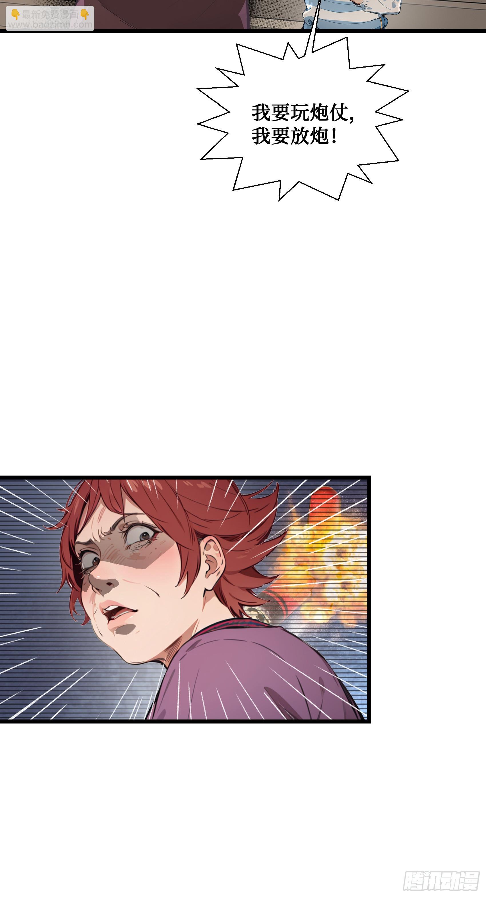 第13话：你跟一个孩子生什么气-第14话