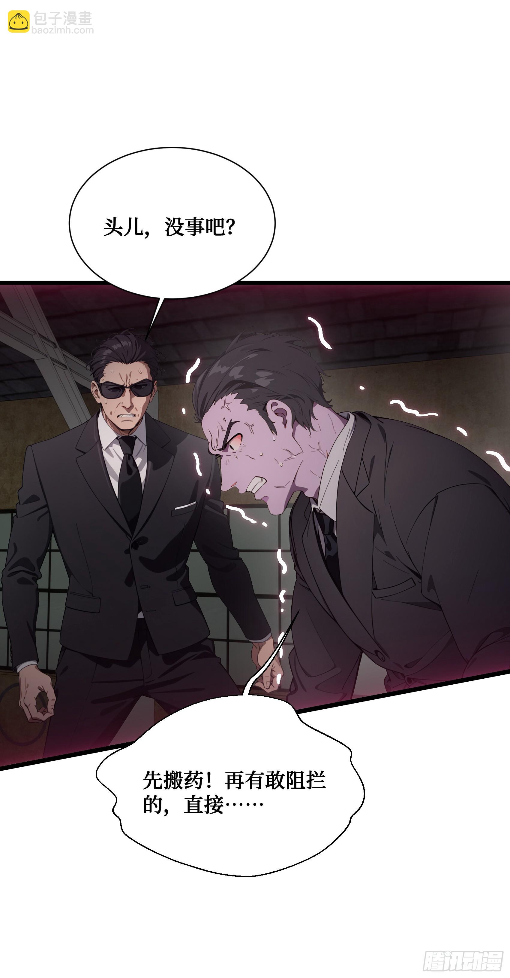 第15话：异变前夕-丧尸化开始-第16话