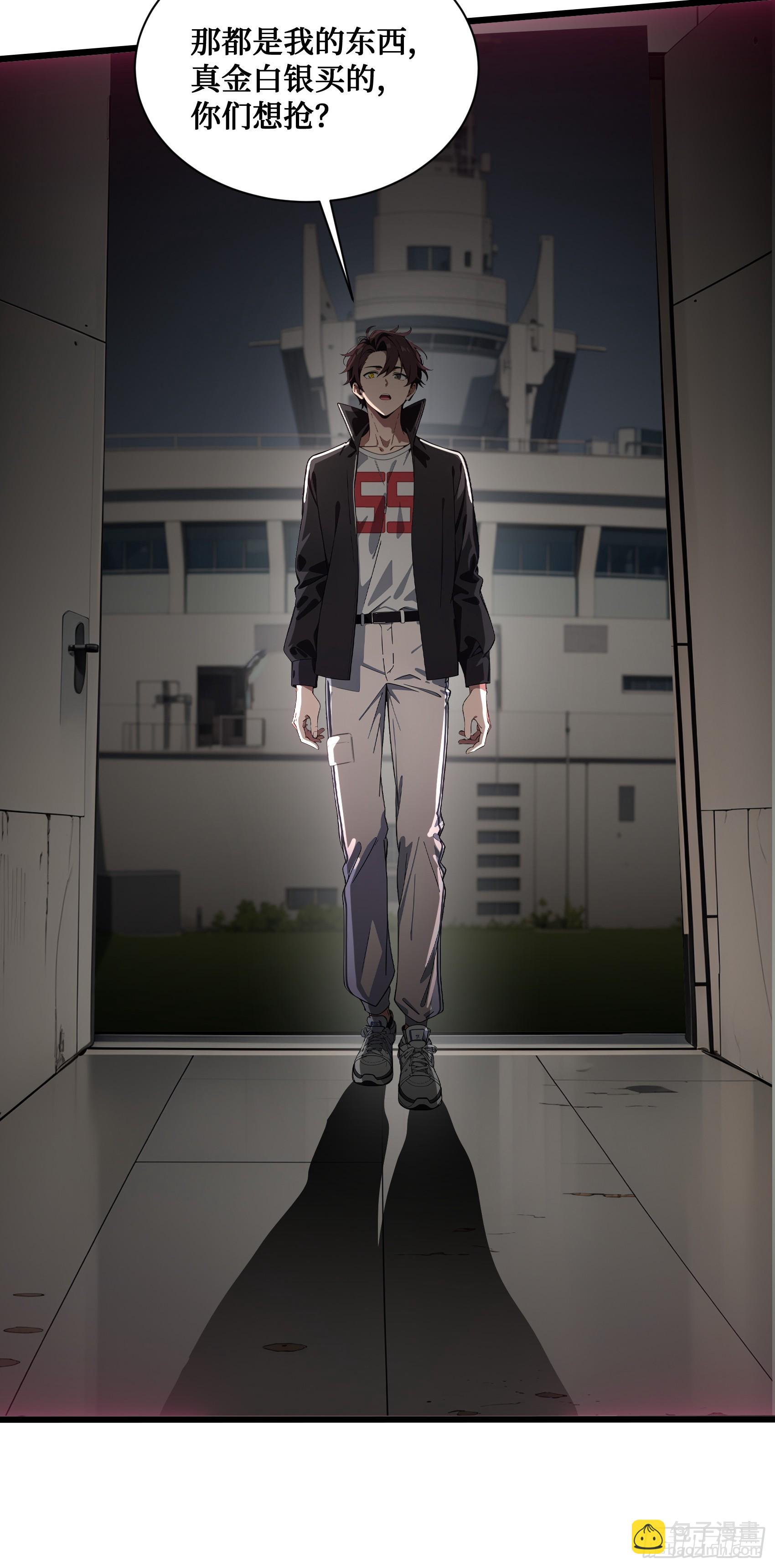 第15话：异变前夕-丧尸化开始-第16话