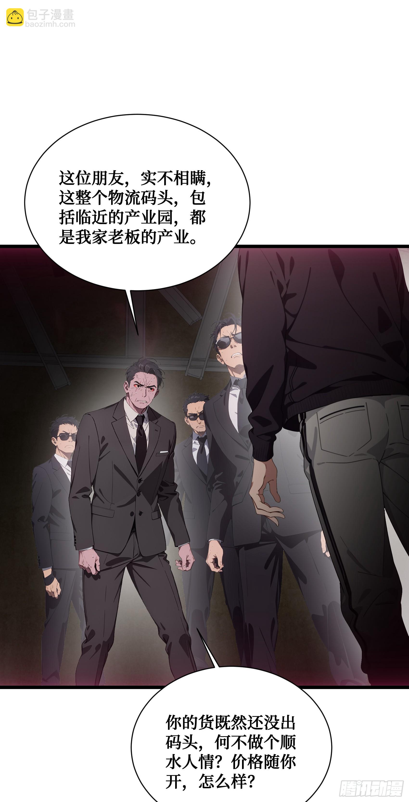 第15话：异变前夕-丧尸化开始-第16话