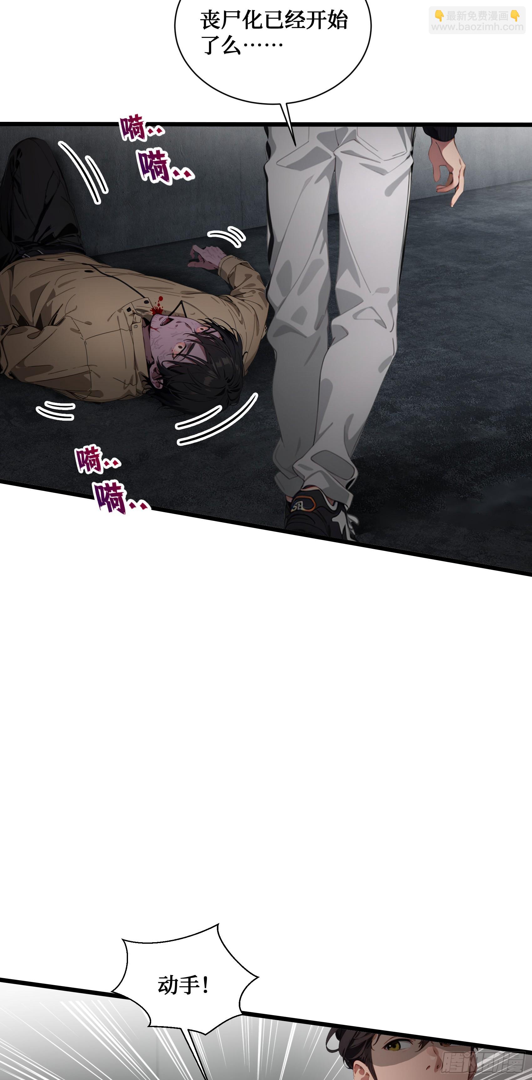 第15话：异变前夕-丧尸化开始-第16话