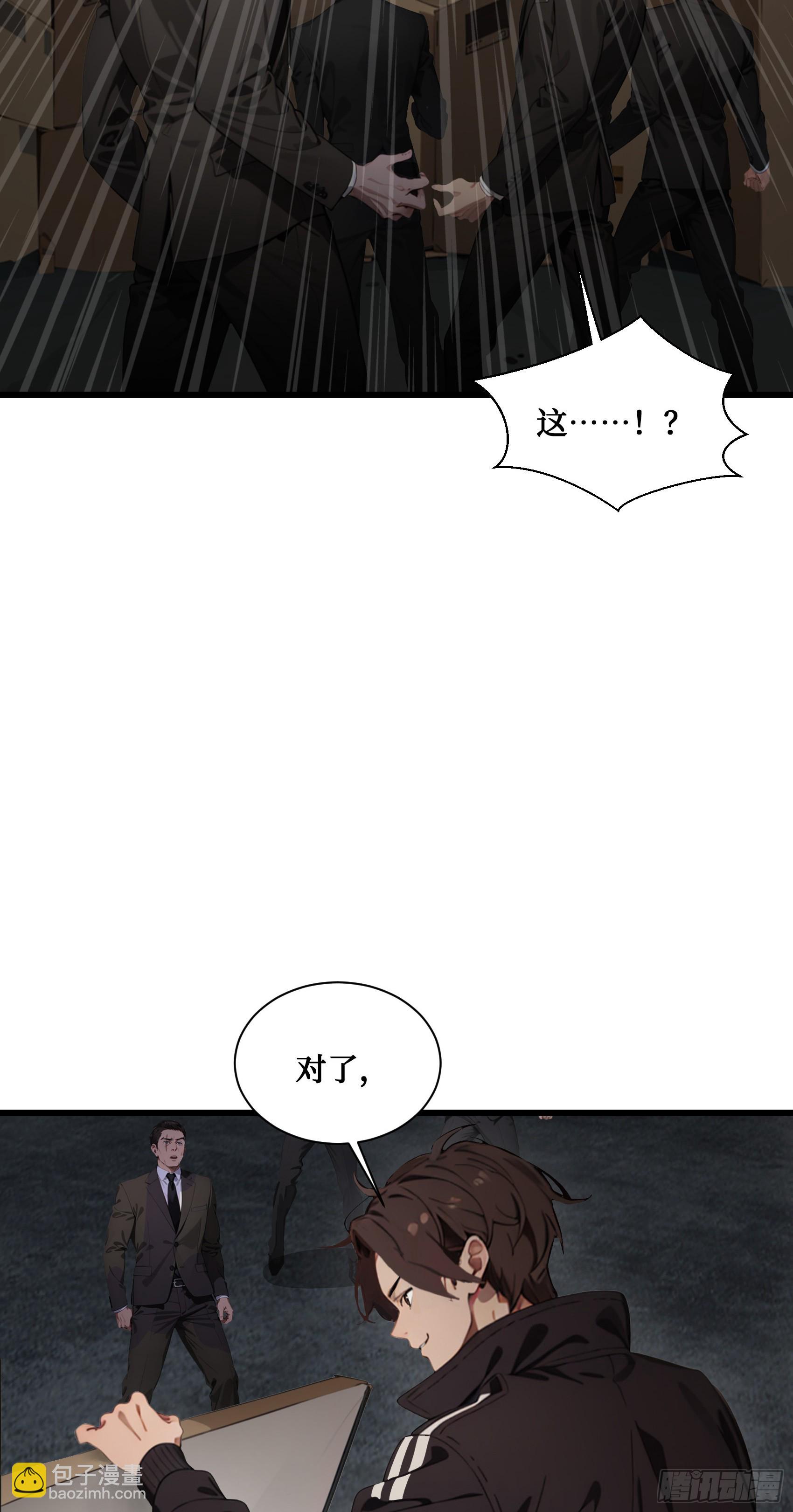 第15话：异变前夕-丧尸化开始-第16话