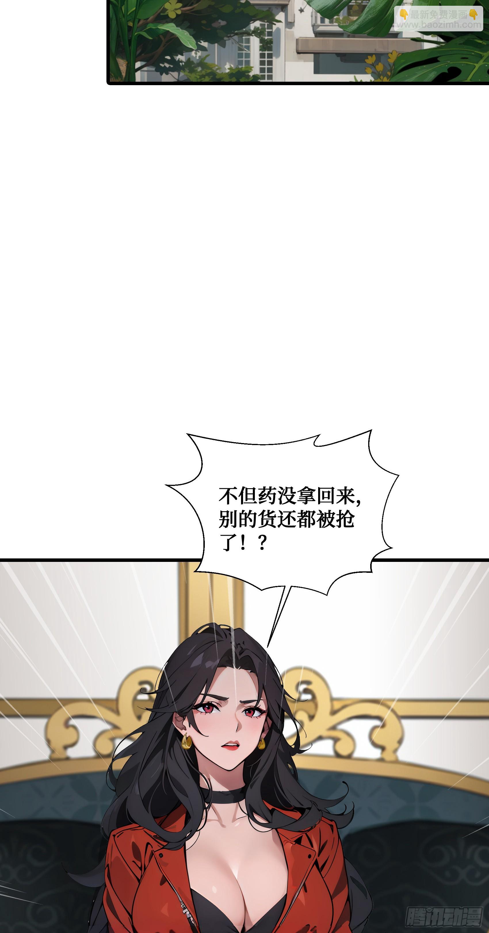 第15话：异变前夕-丧尸化开始-第16话