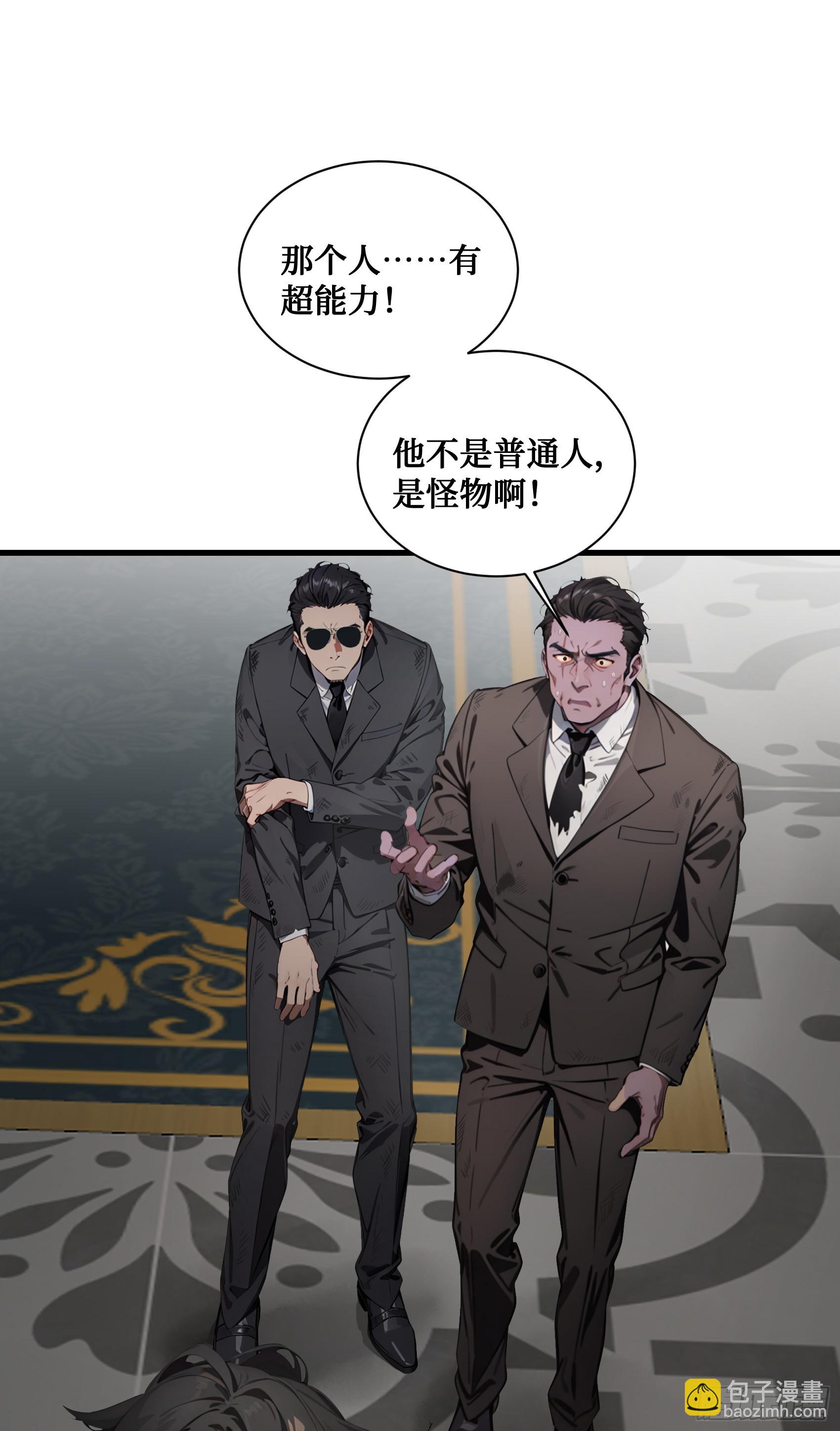 第15话：异变前夕-丧尸化开始-第16话