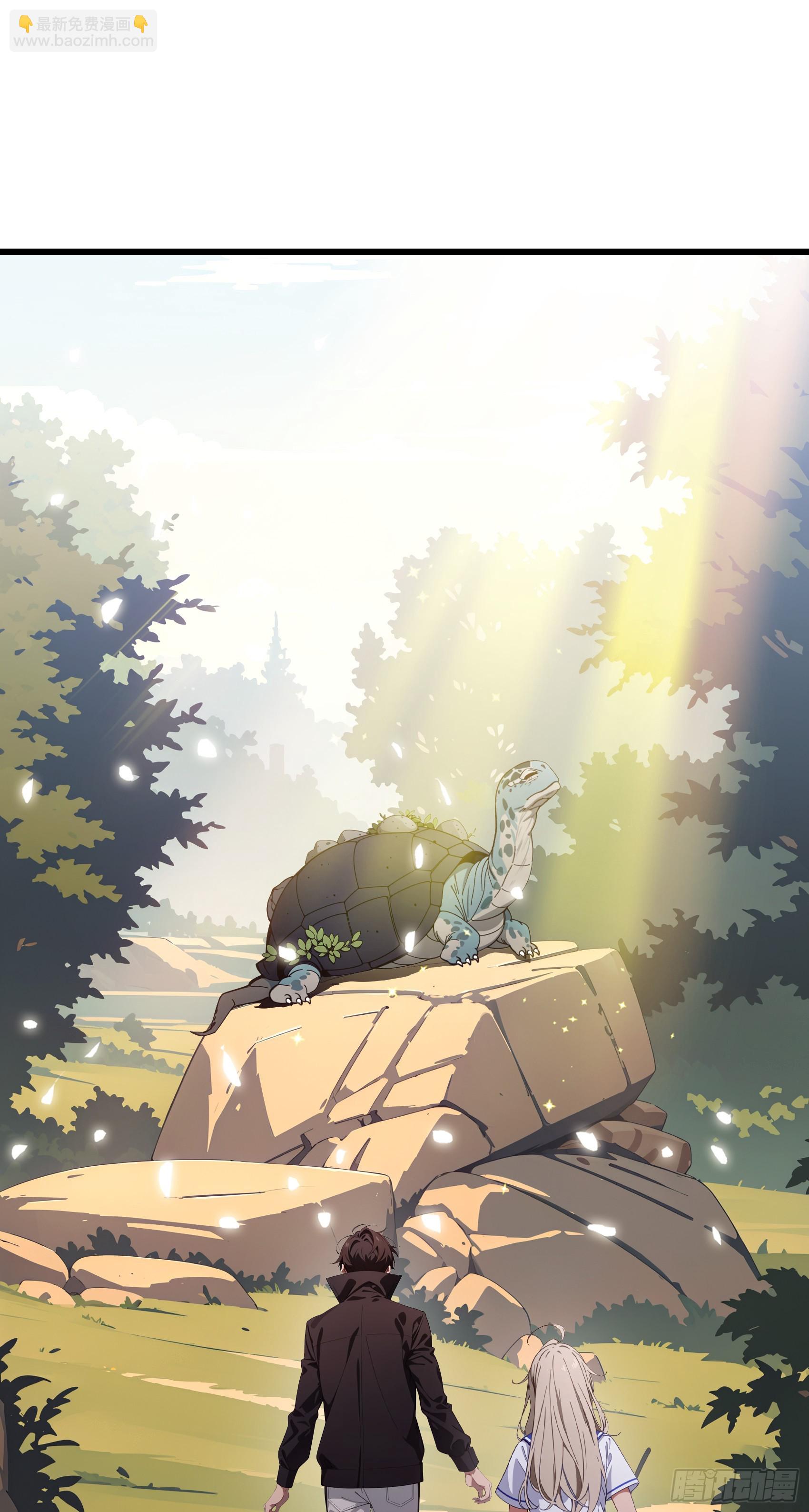 第17话：千年老王八竟当场卖萌-第18话