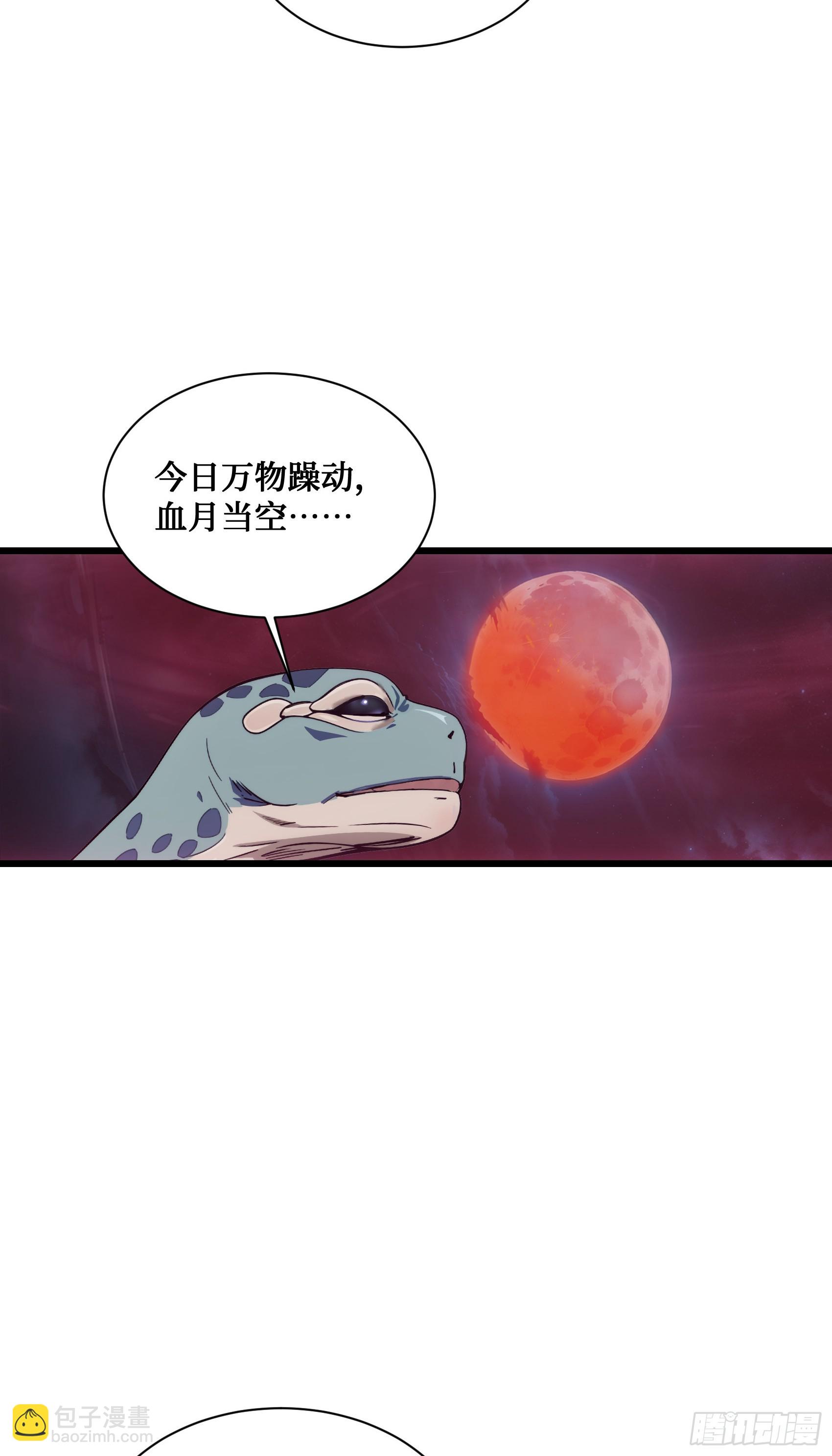 第17话：千年老王八竟当场卖萌-第18话