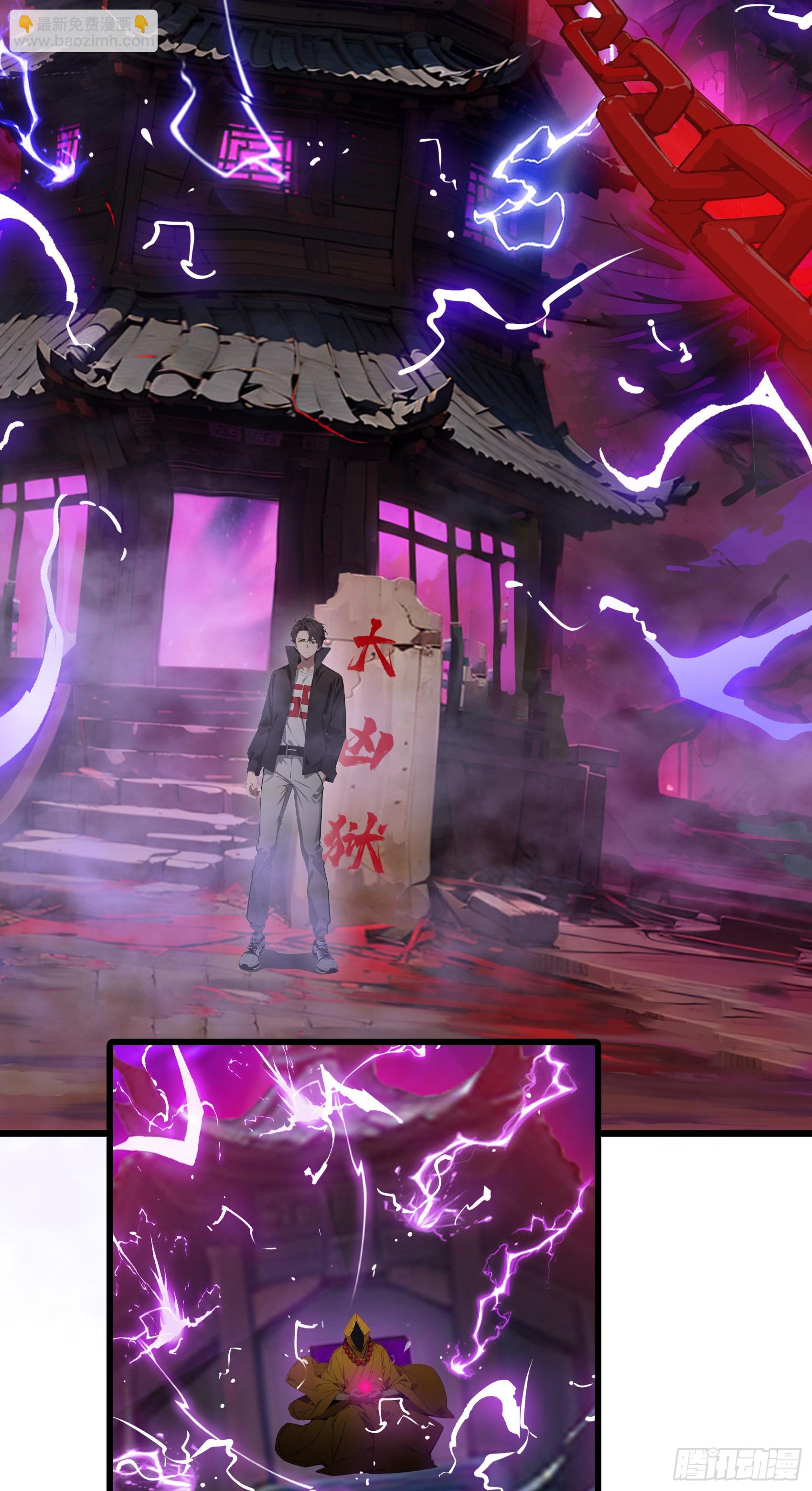 第17话：千年老王八竟当场卖萌-第18话