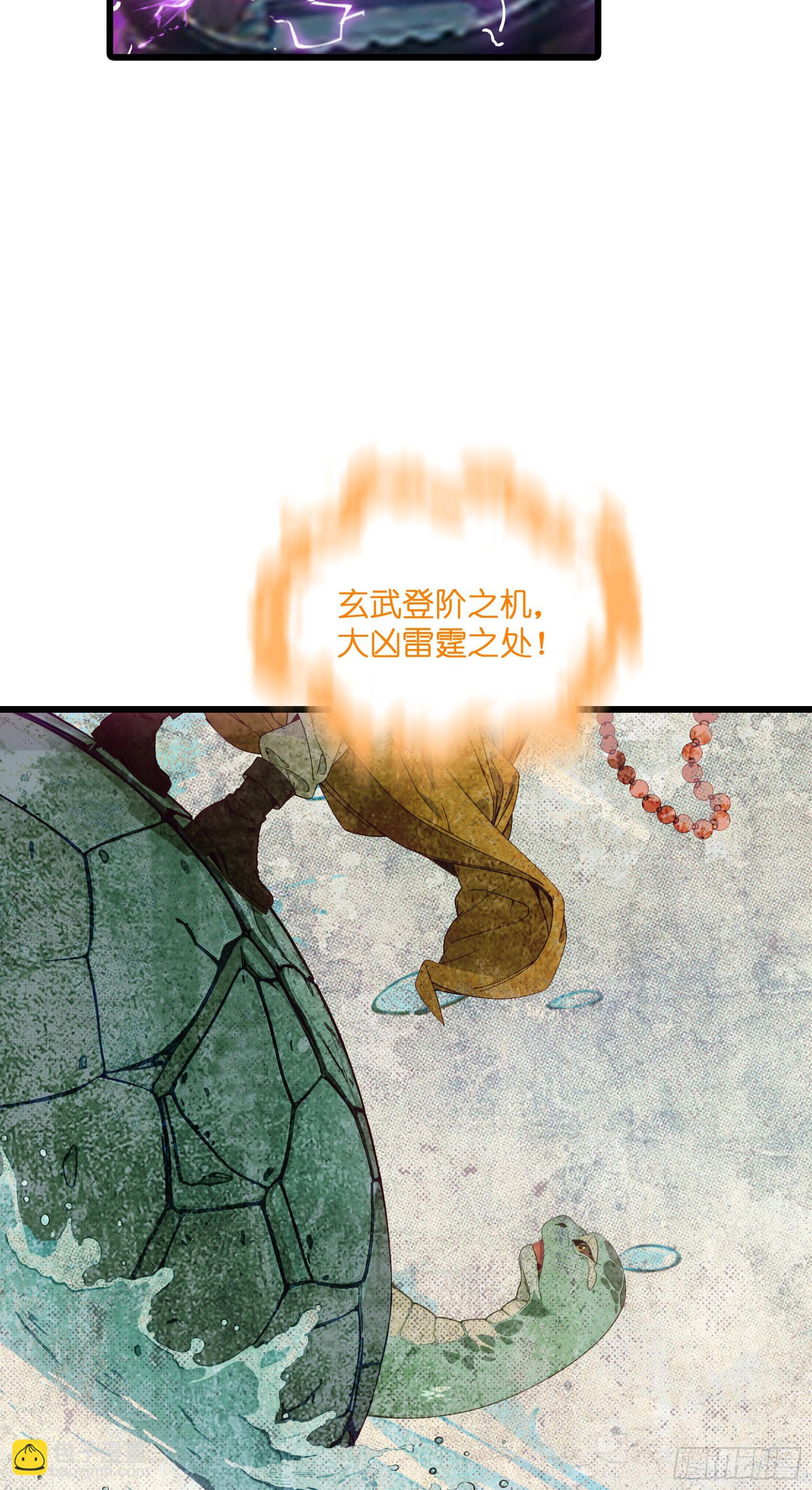 第17话：千年老王八竟当场卖萌-第18话