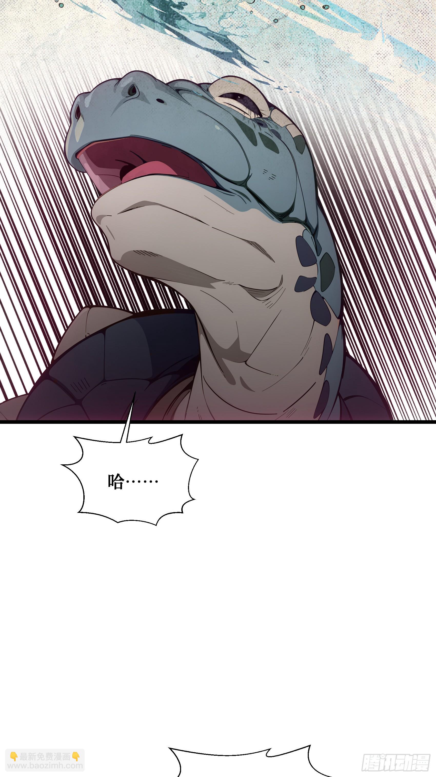 第17话：千年老王八竟当场卖萌-第18话