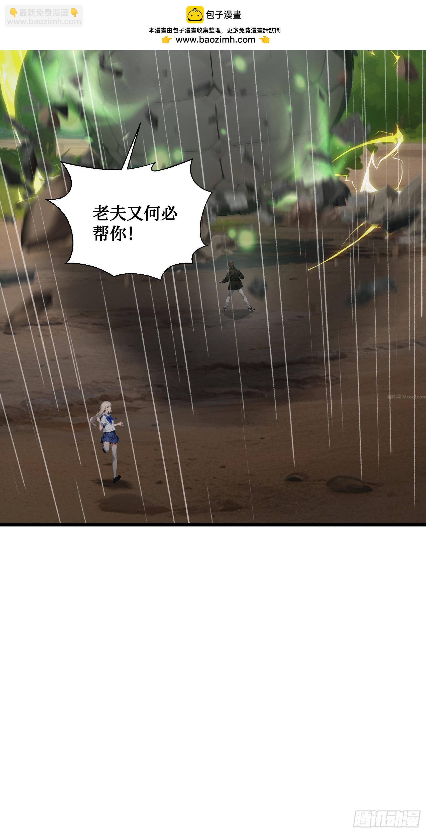 第17话：千年老王八竟当场卖萌-第18话