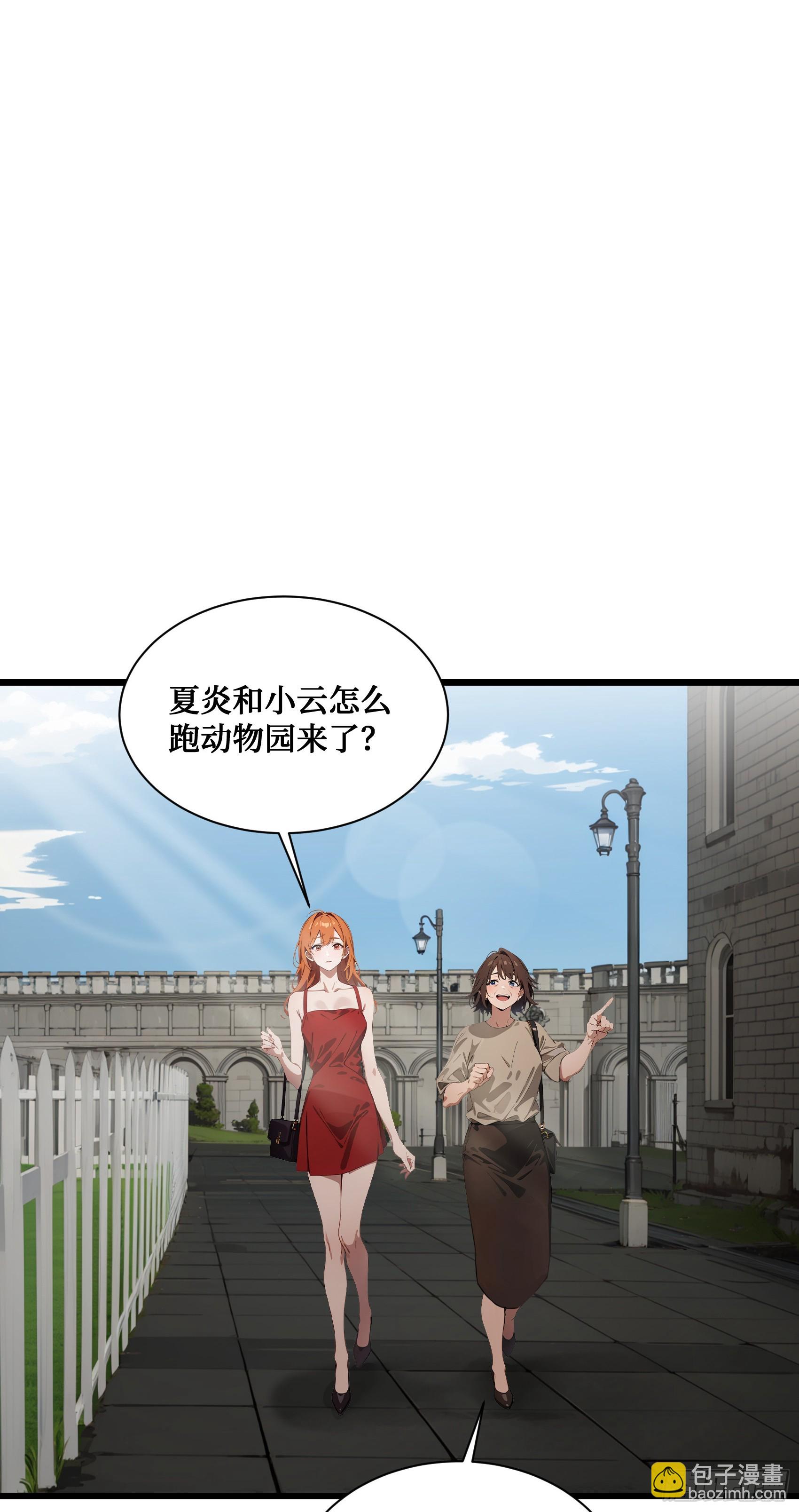 第17话：千年老王八竟当场卖萌-第18话