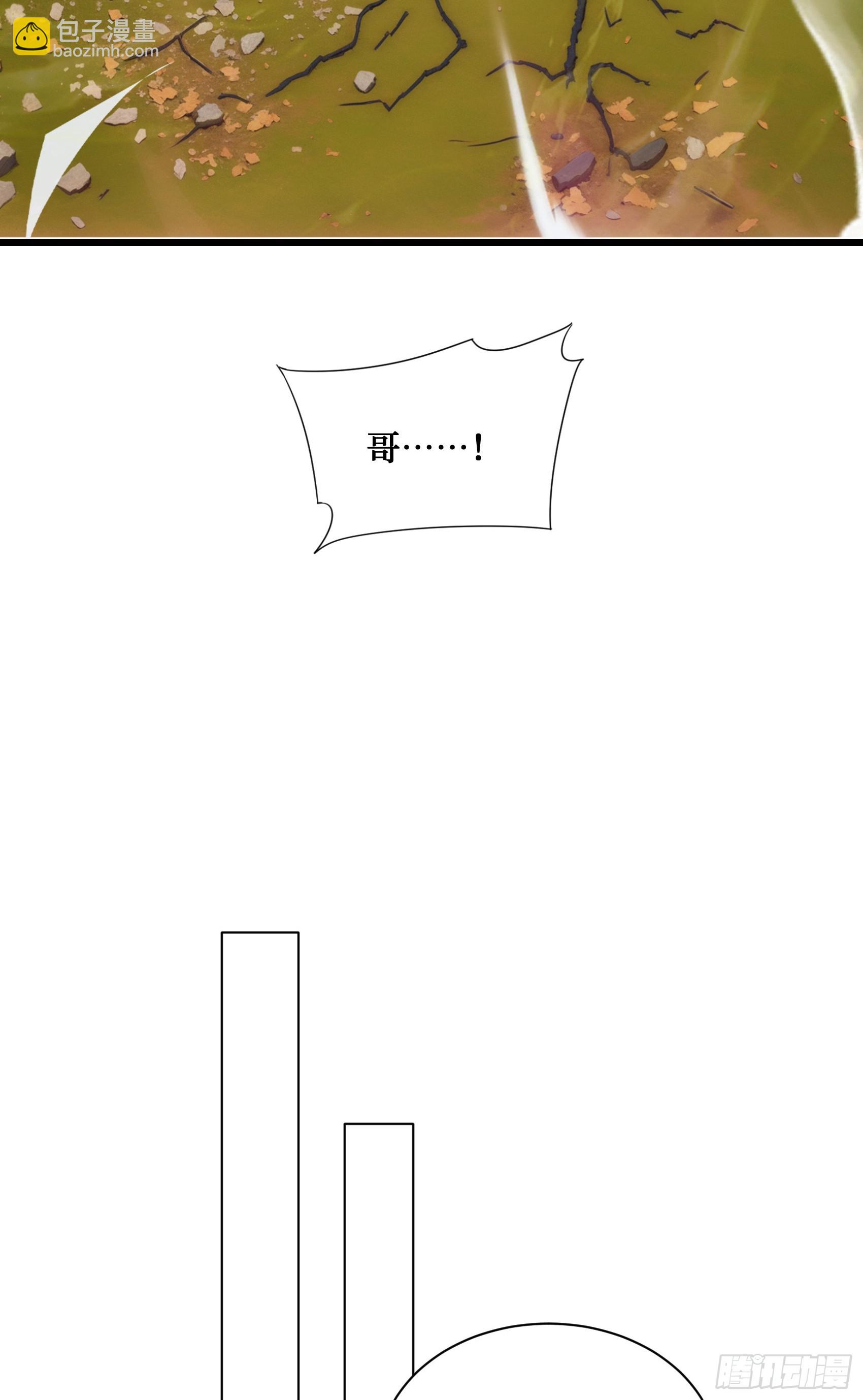 第17话：千年老王八竟当场卖萌-第18话