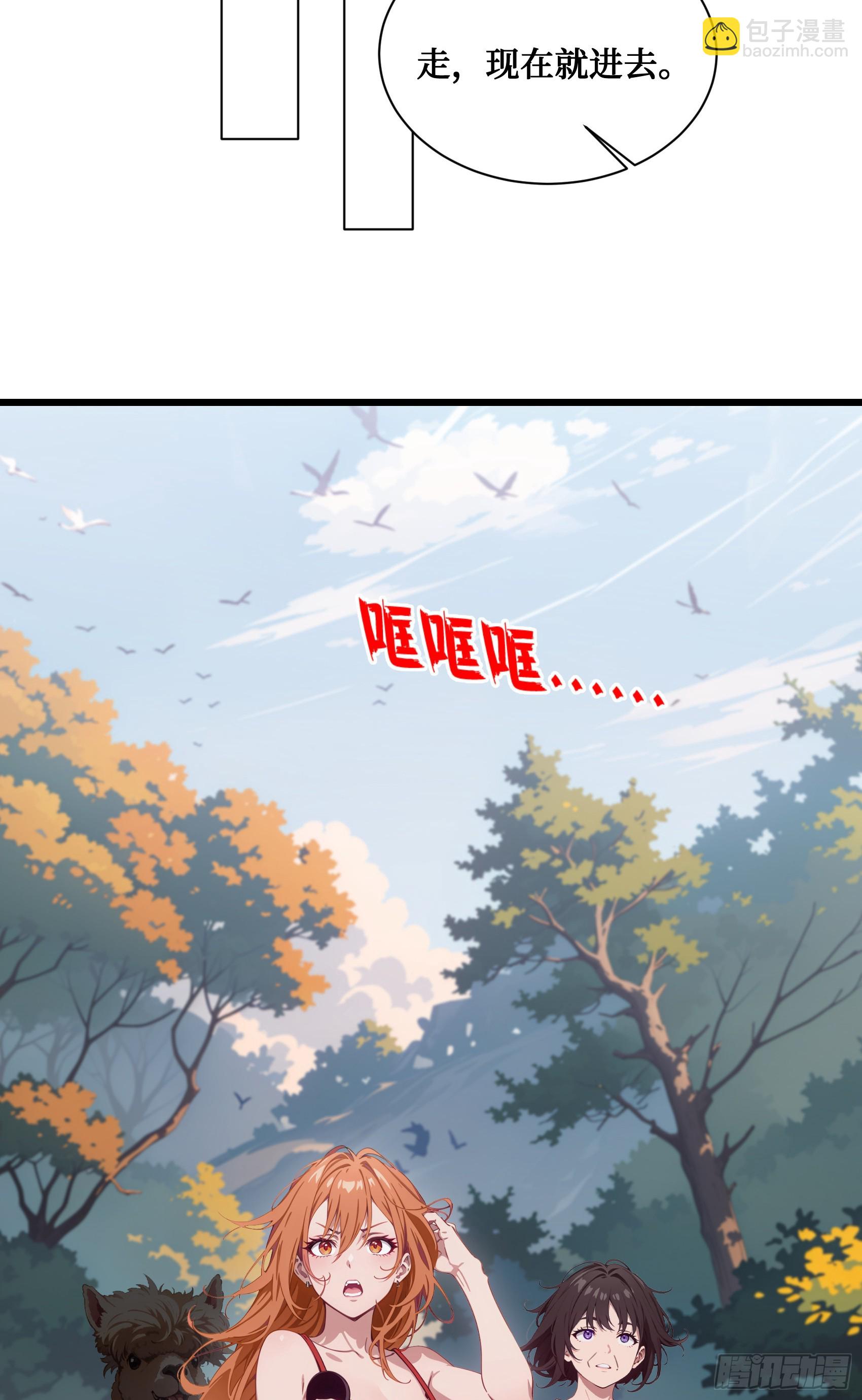 第17话：千年老王八竟当场卖萌-第18话