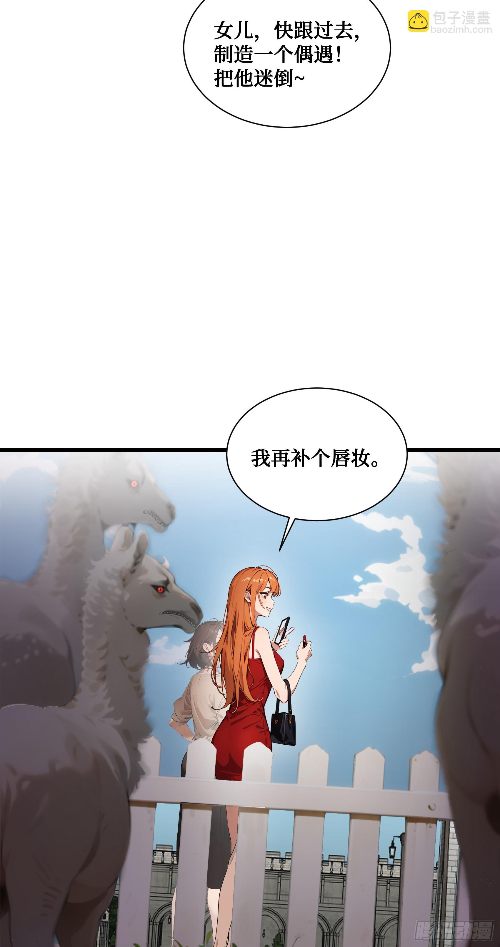 第17话：千年老王八竟当场卖萌-第18话