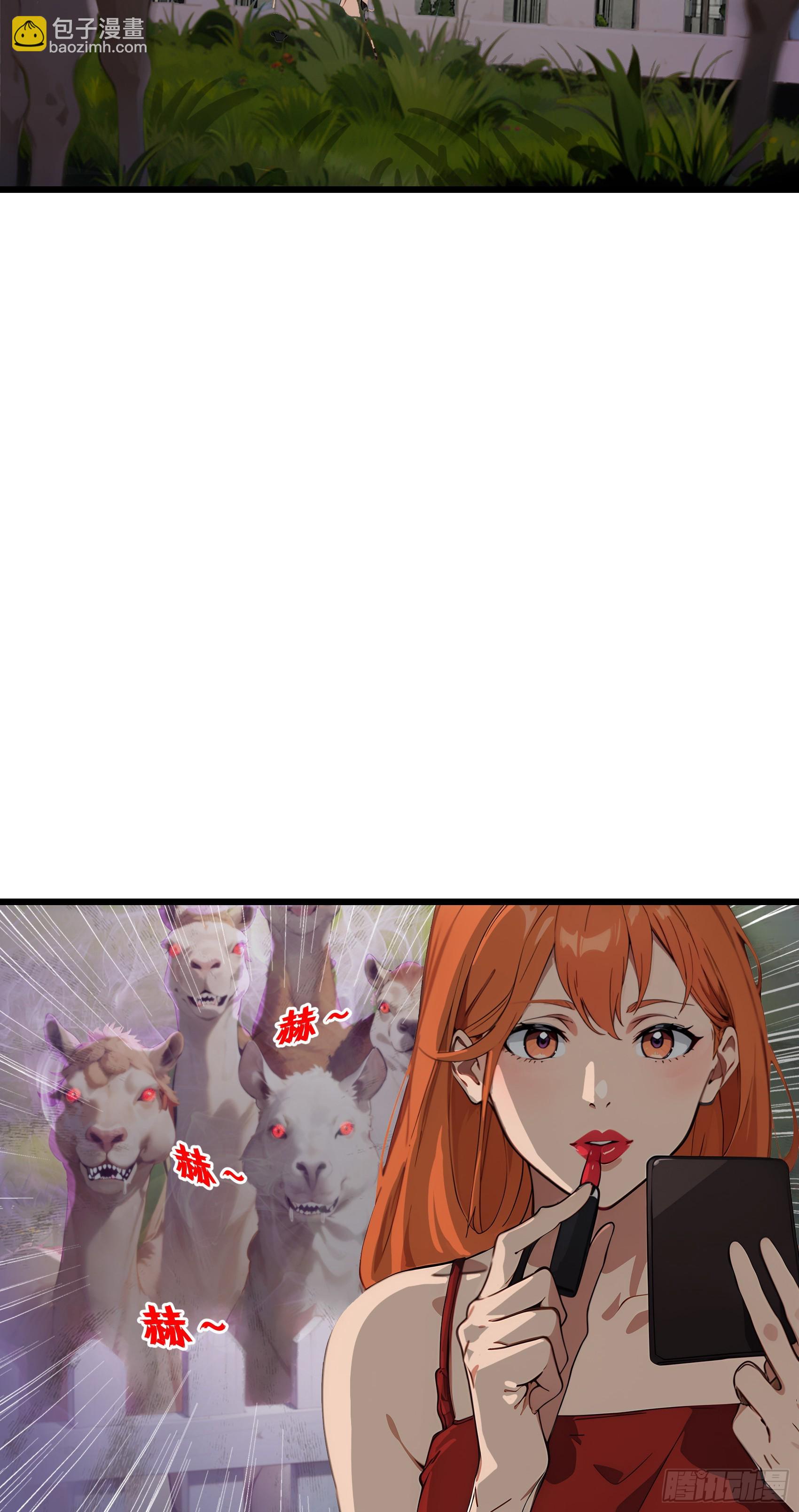 第17话：千年老王八竟当场卖萌-第18话