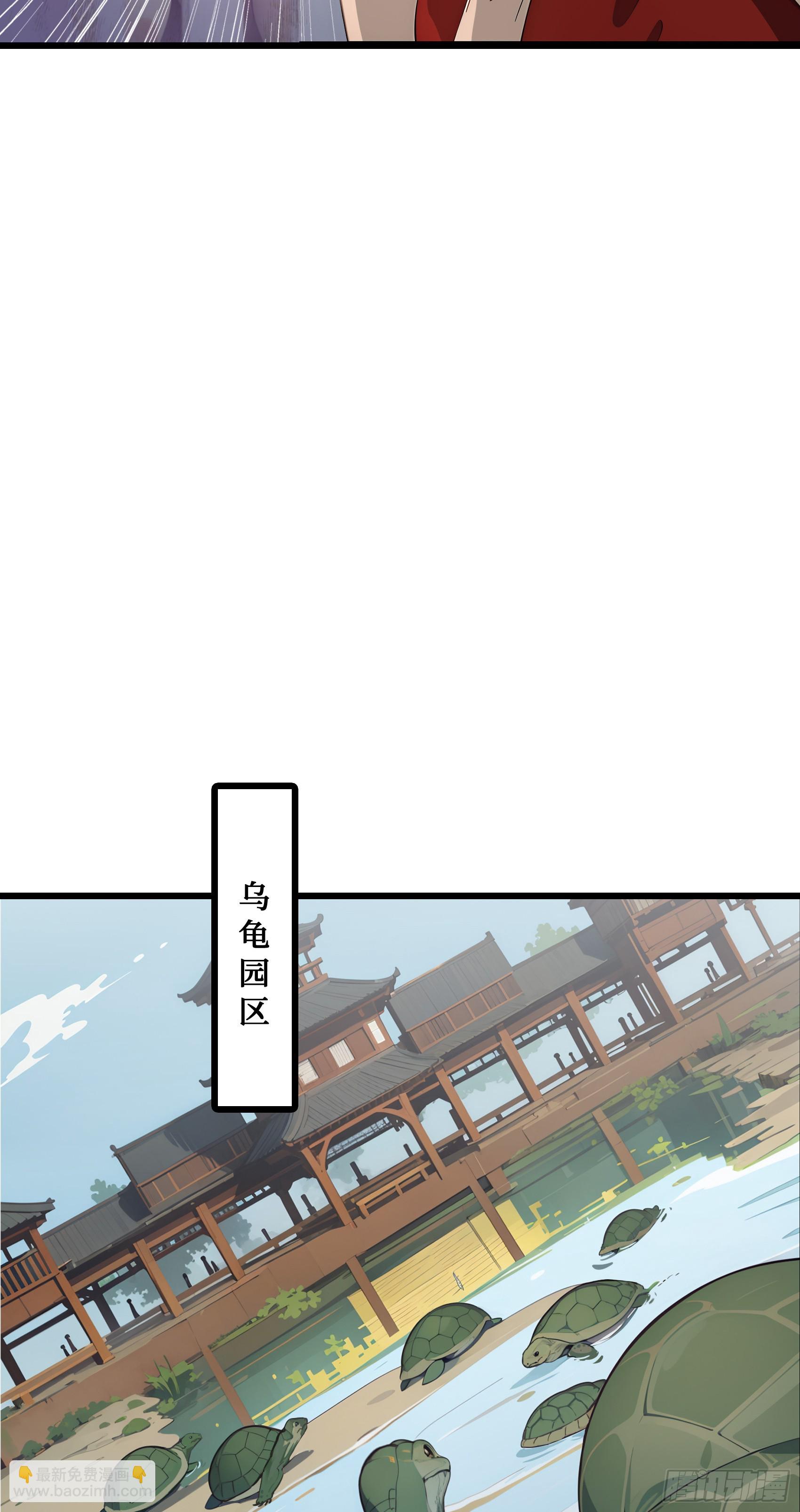 第17话：千年老王八竟当场卖萌-第18话