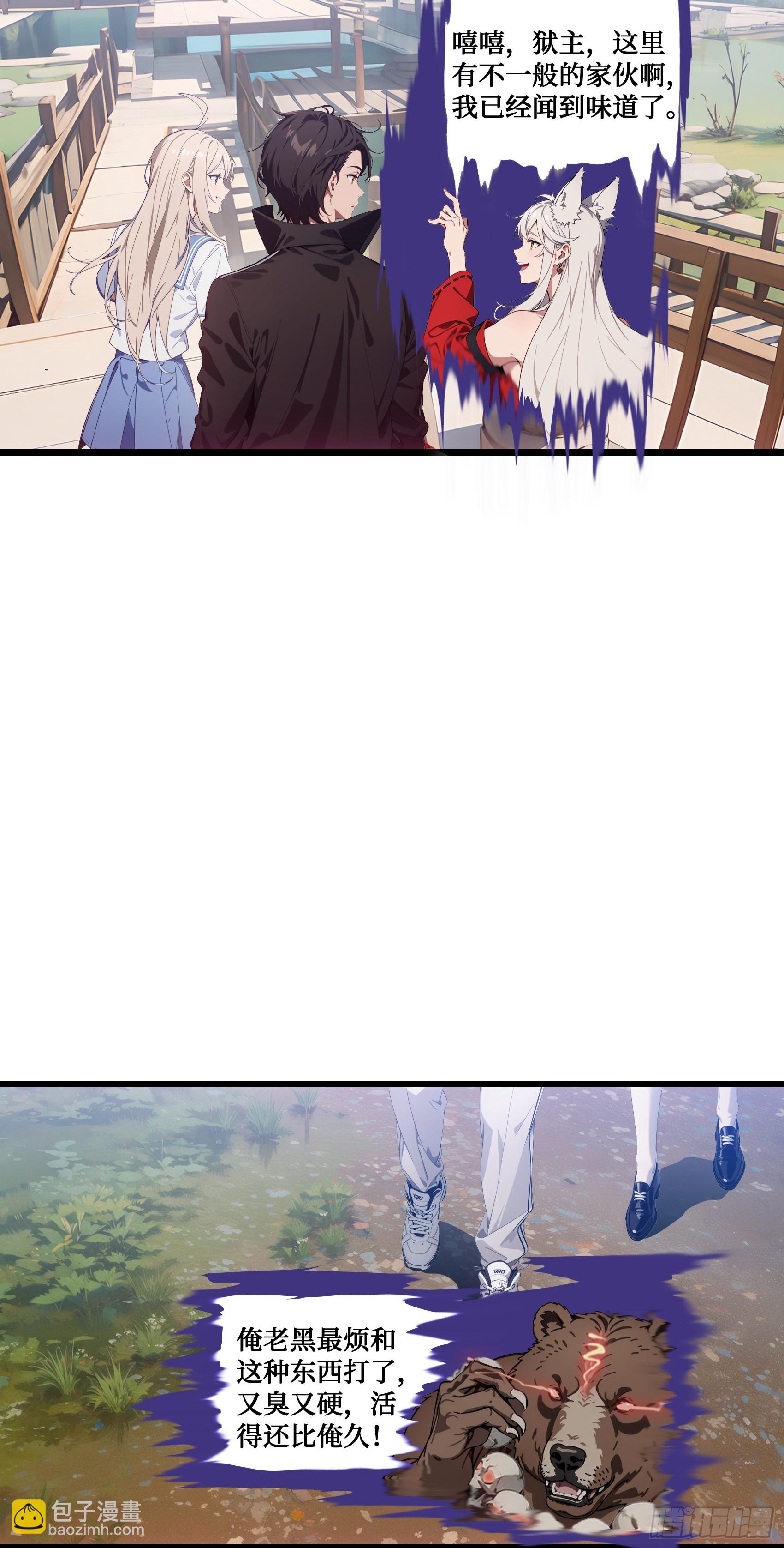 第17话：千年老王八竟当场卖萌-第18话