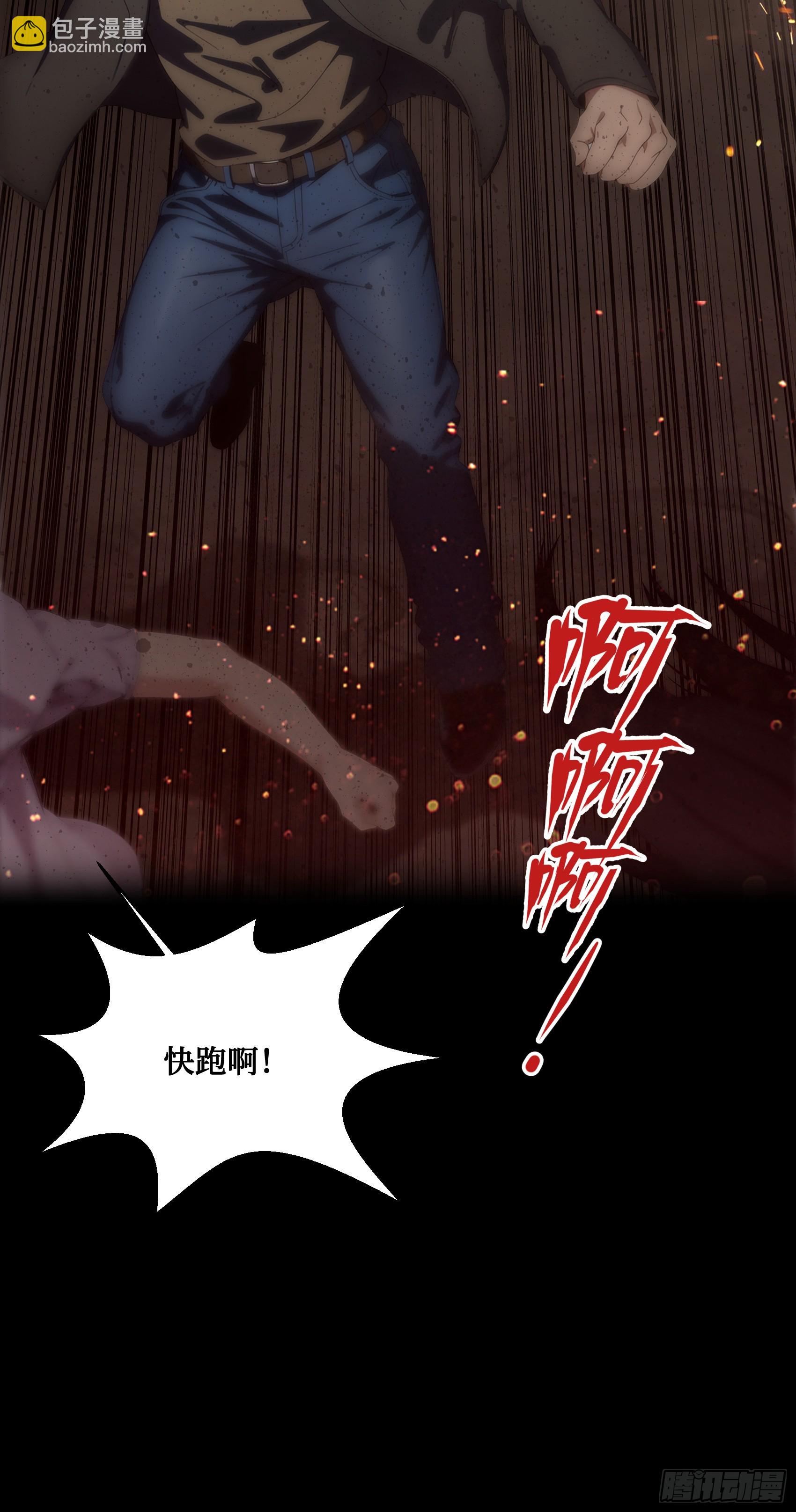 第1话：重生！回到末日降临前(1/2)-第2话