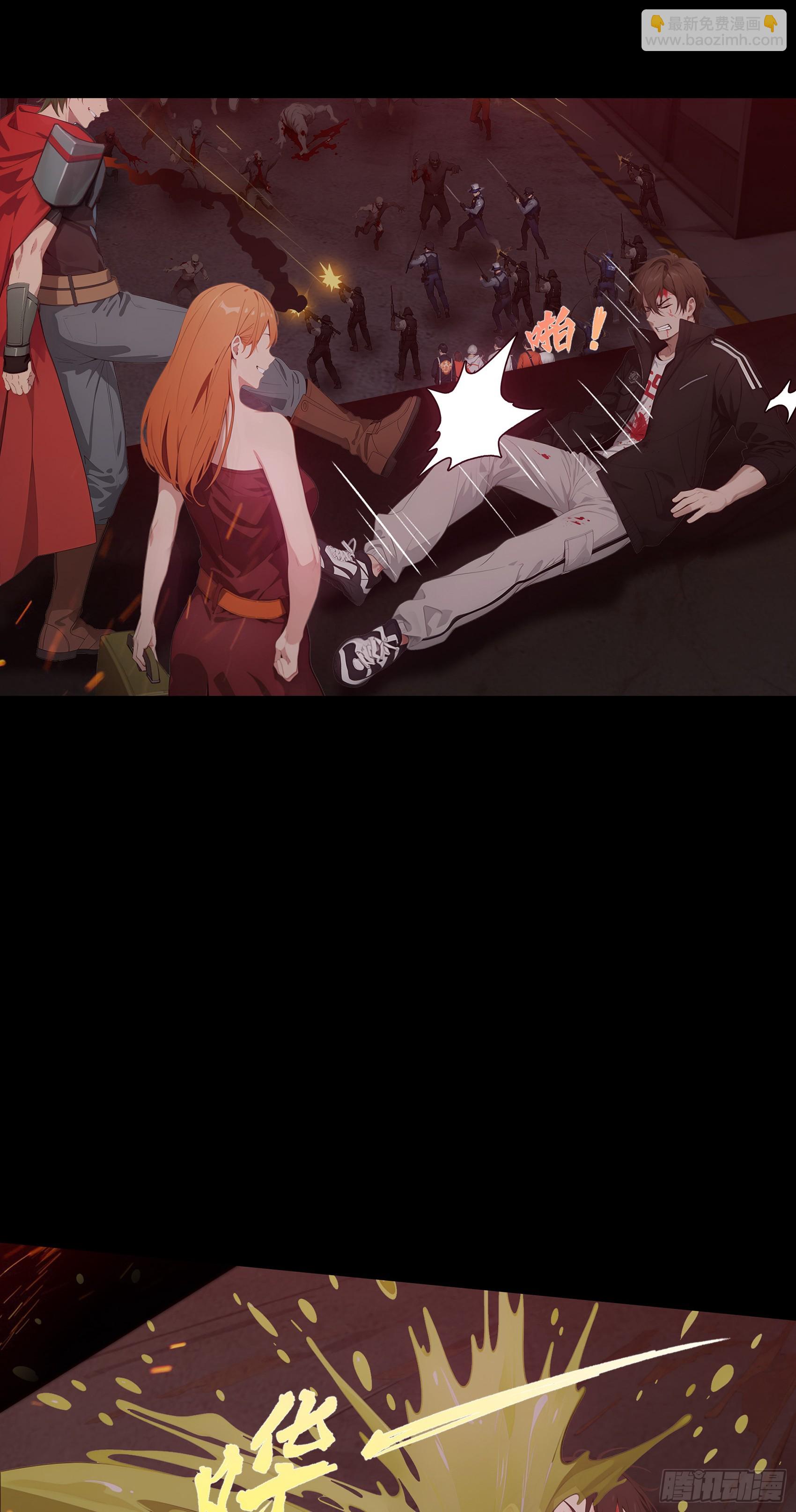 第1话：重生！回到末日降临前(1/2)-第2话