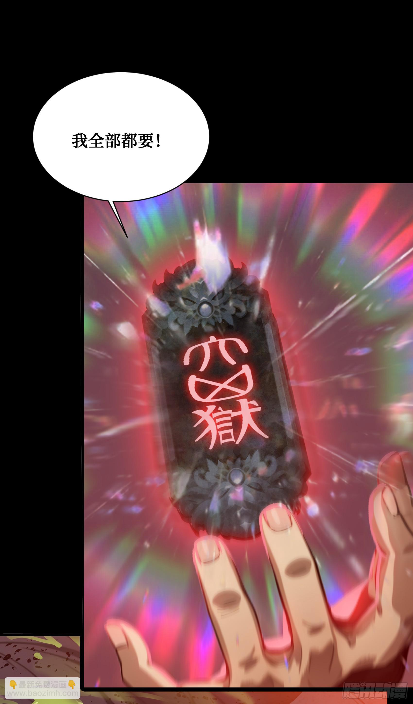 第1话：重生！回到末日降临前(1/2)-第2话