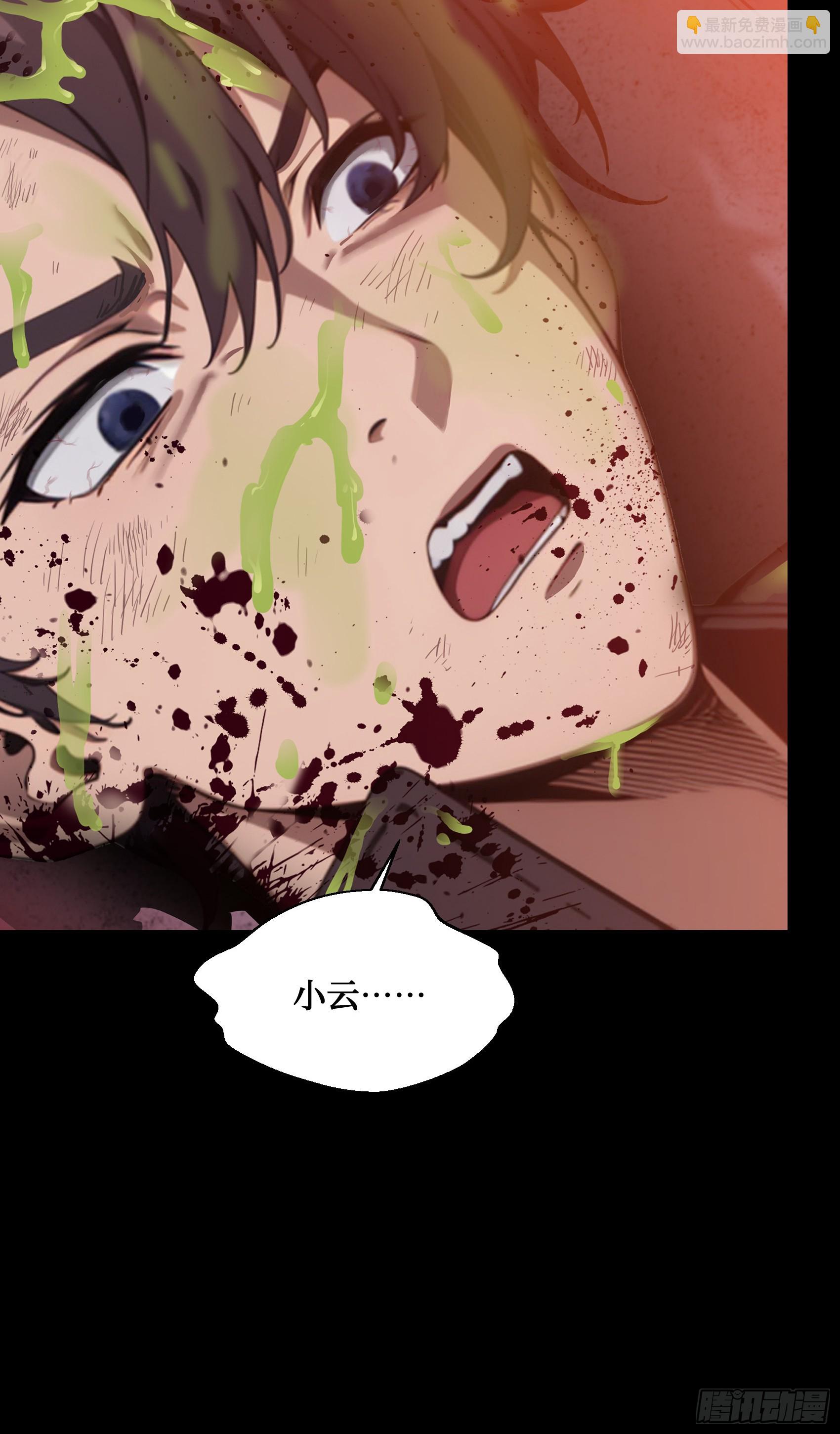 第1话：重生！回到末日降临前(1/2)-第2话