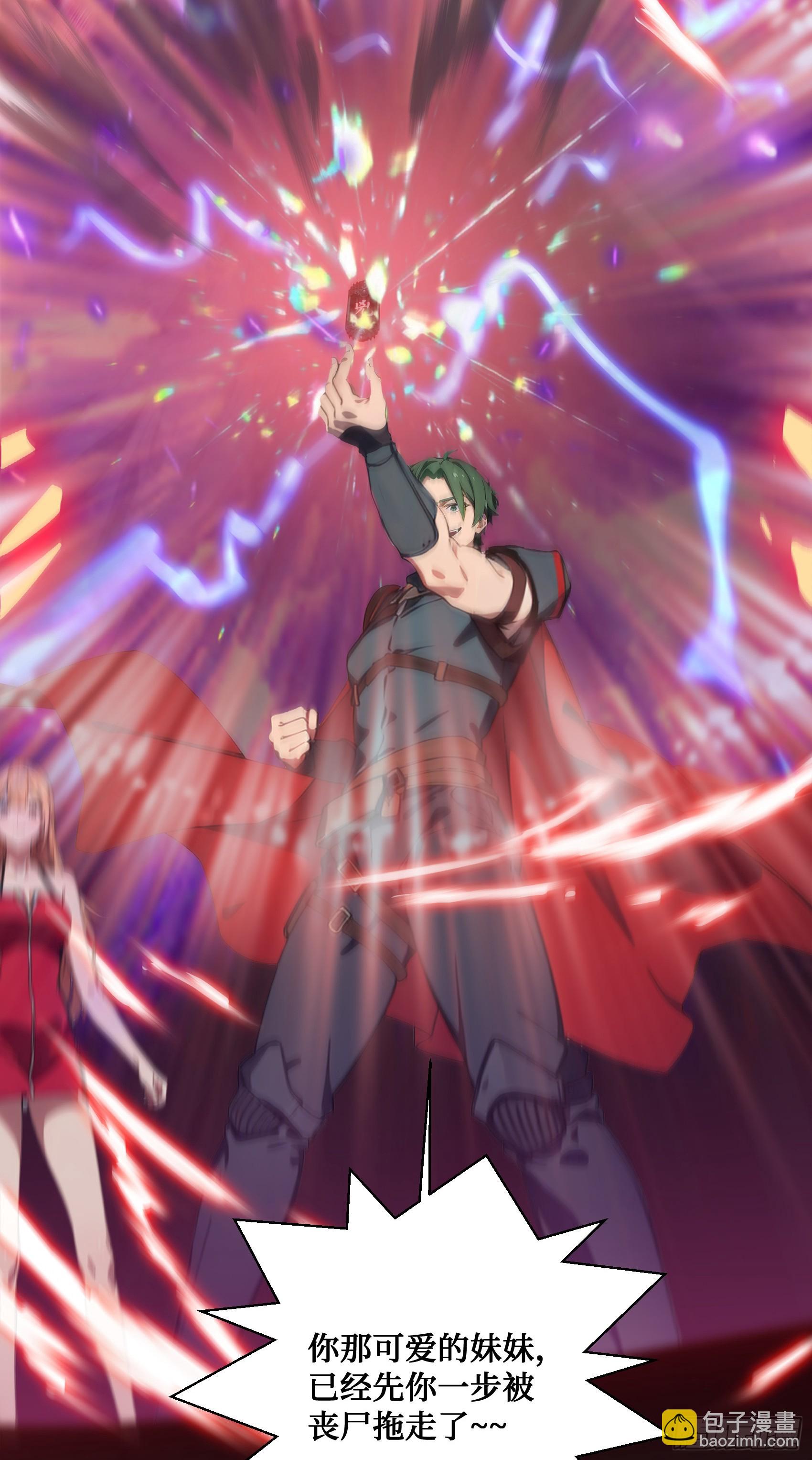 第1话：重生！回到末日降临前(1/2)-第2话