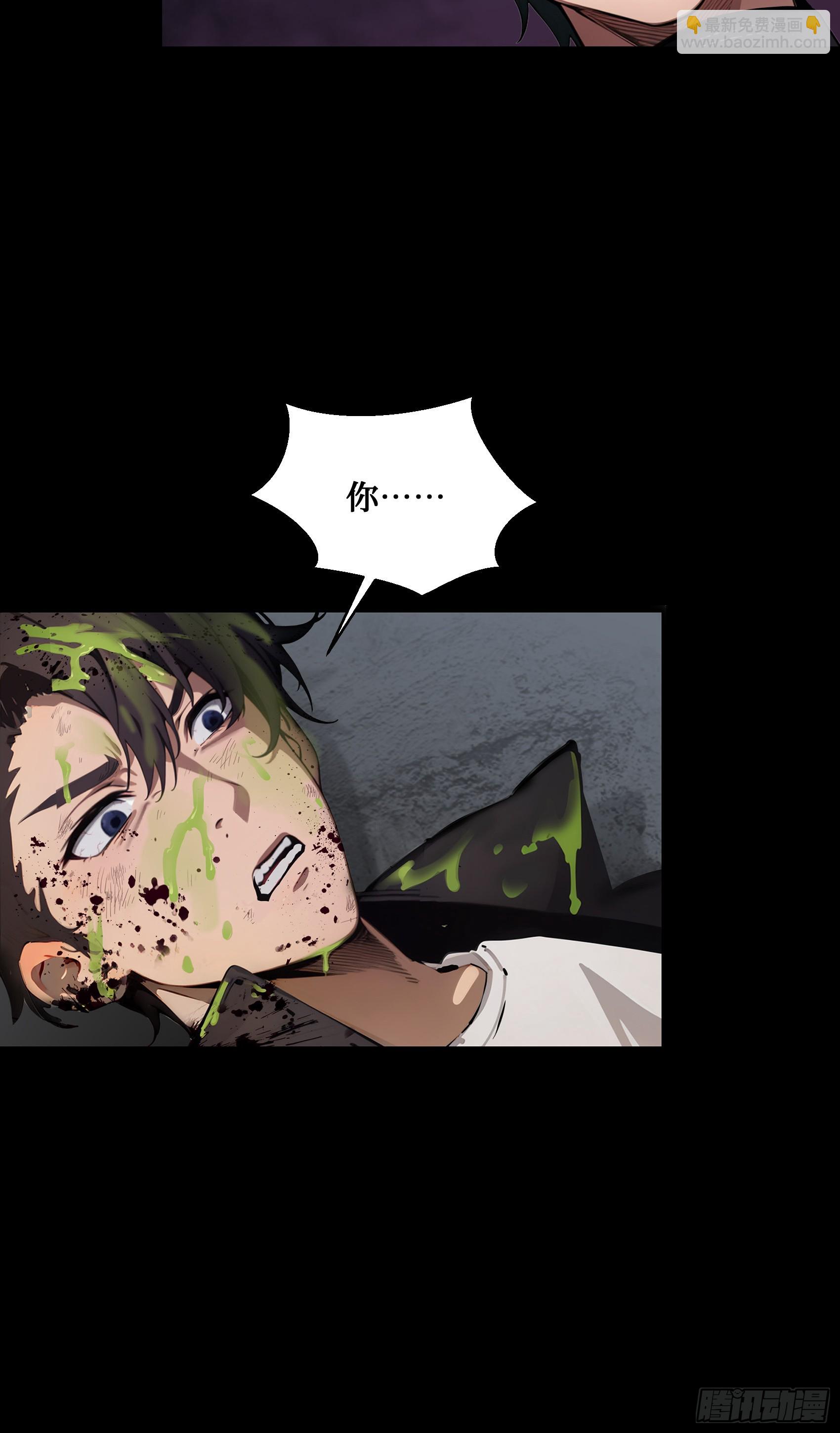 第1话：重生！回到末日降临前(1/2)-第2话