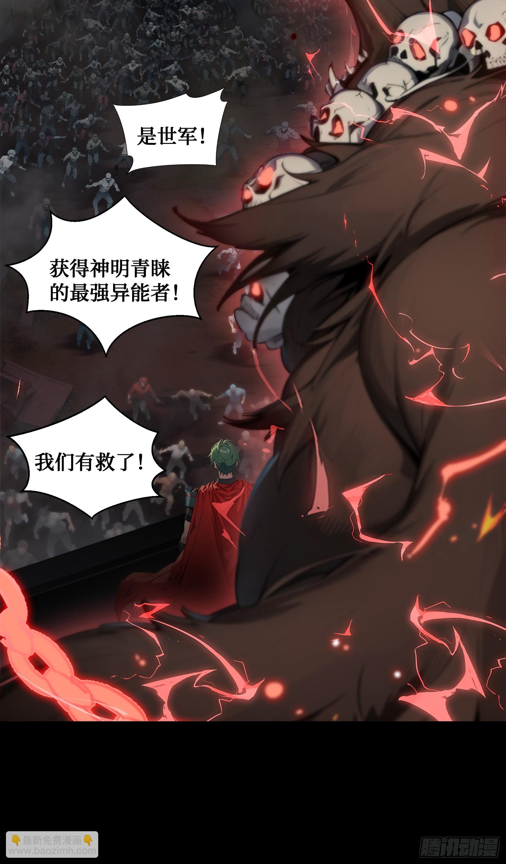 第1话：重生！回到末日降临前(1/2)-第2话