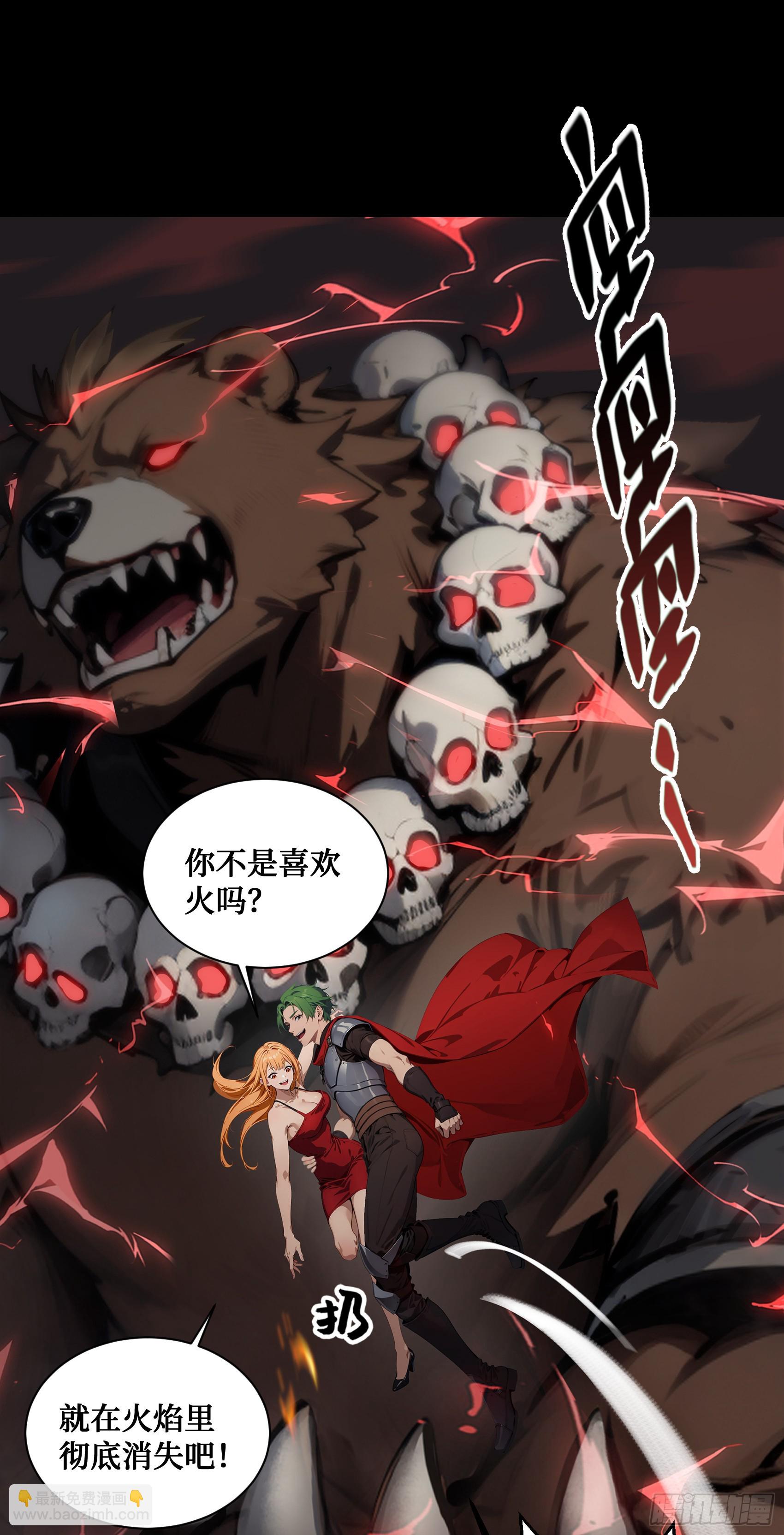 第1话：重生！回到末日降临前(1/2)-第2话