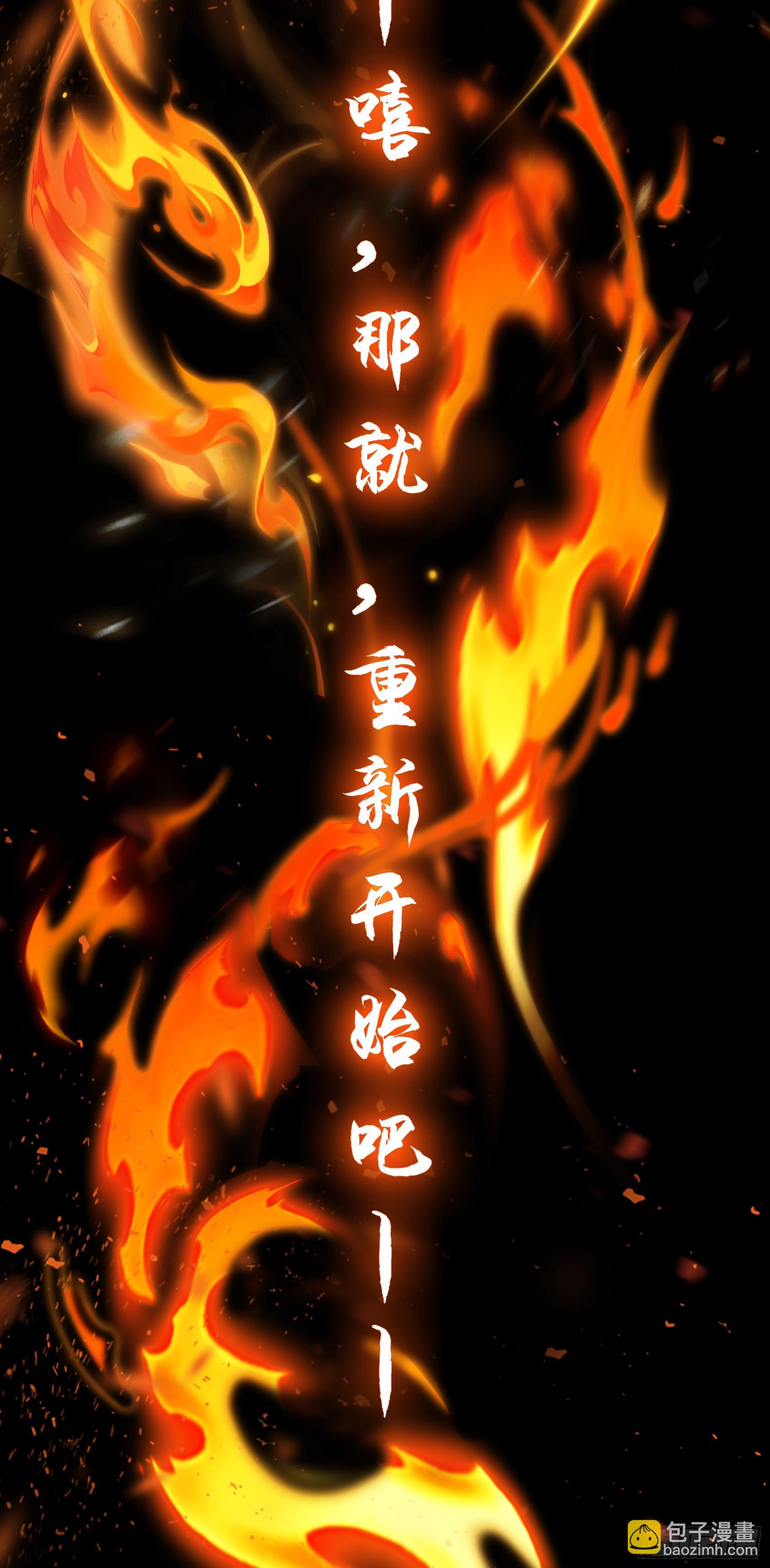 第1话：重生！回到末日降临前(1/2)-第2话