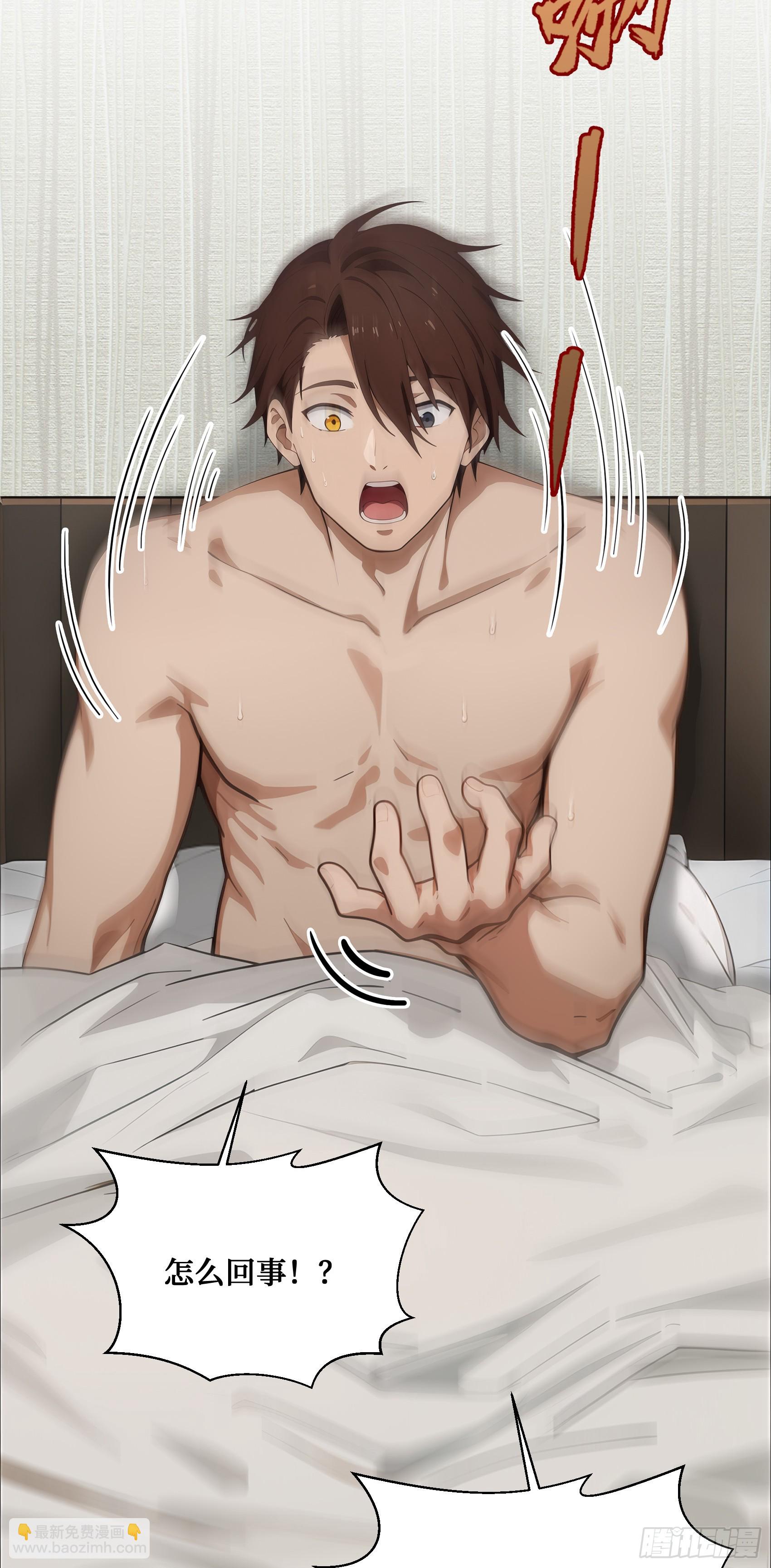 第1话：重生！回到末日降临前(1/2)-第2话