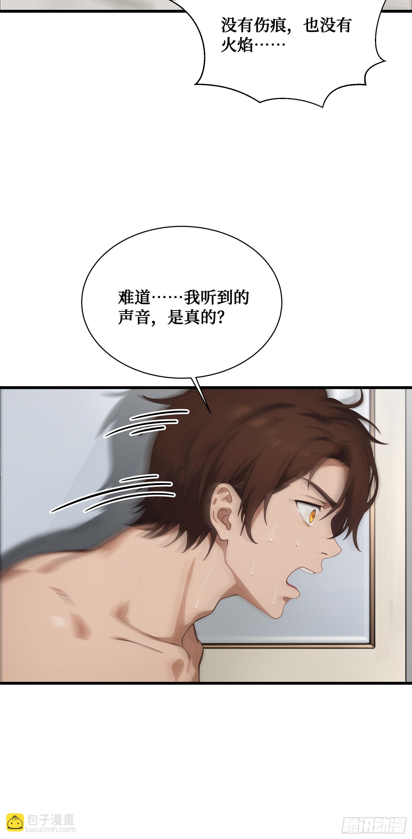 第1话：重生！回到末日降临前(1/2)-第2话