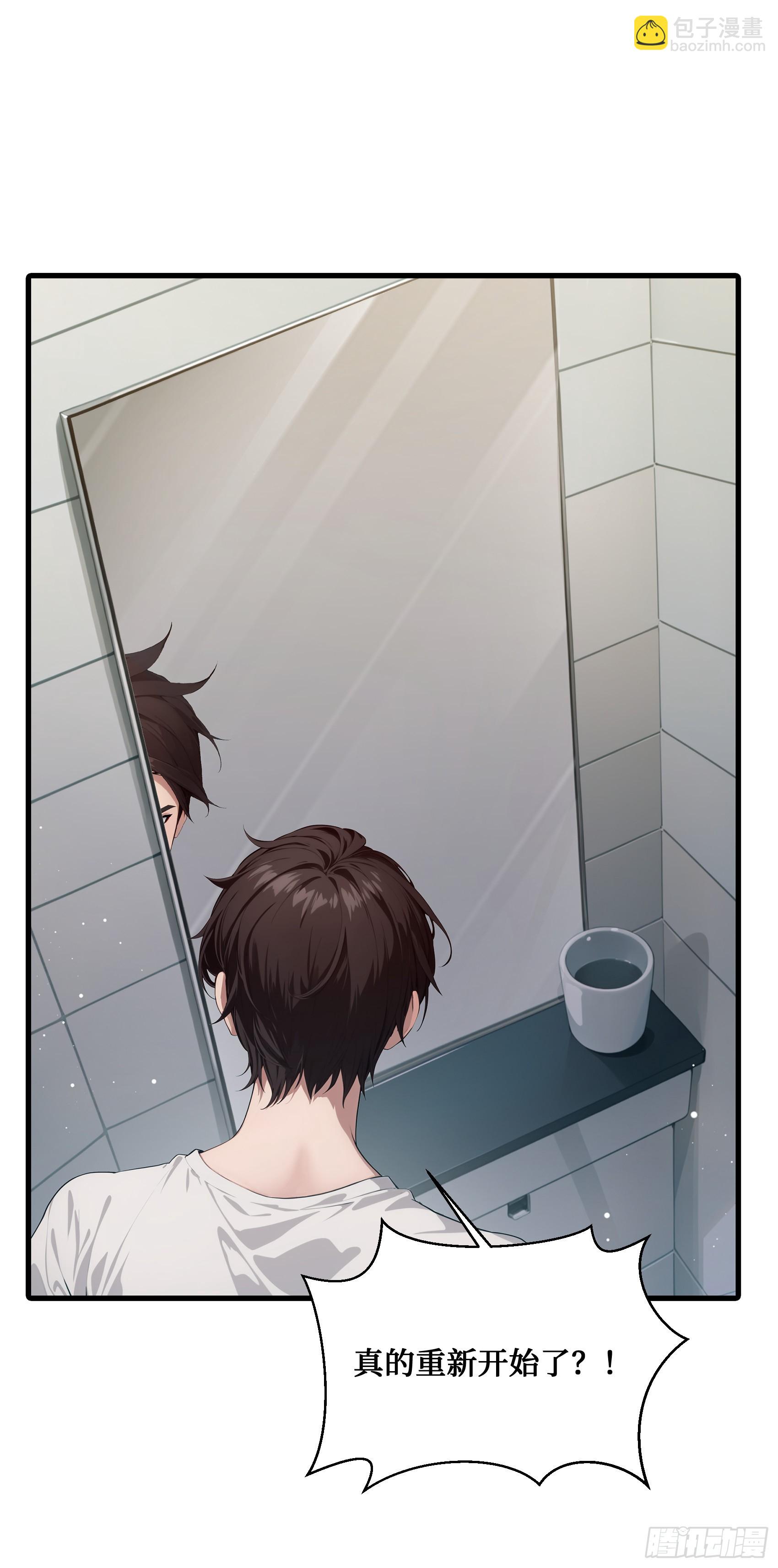 第1话：重生！回到末日降临前(1/2)-第2话