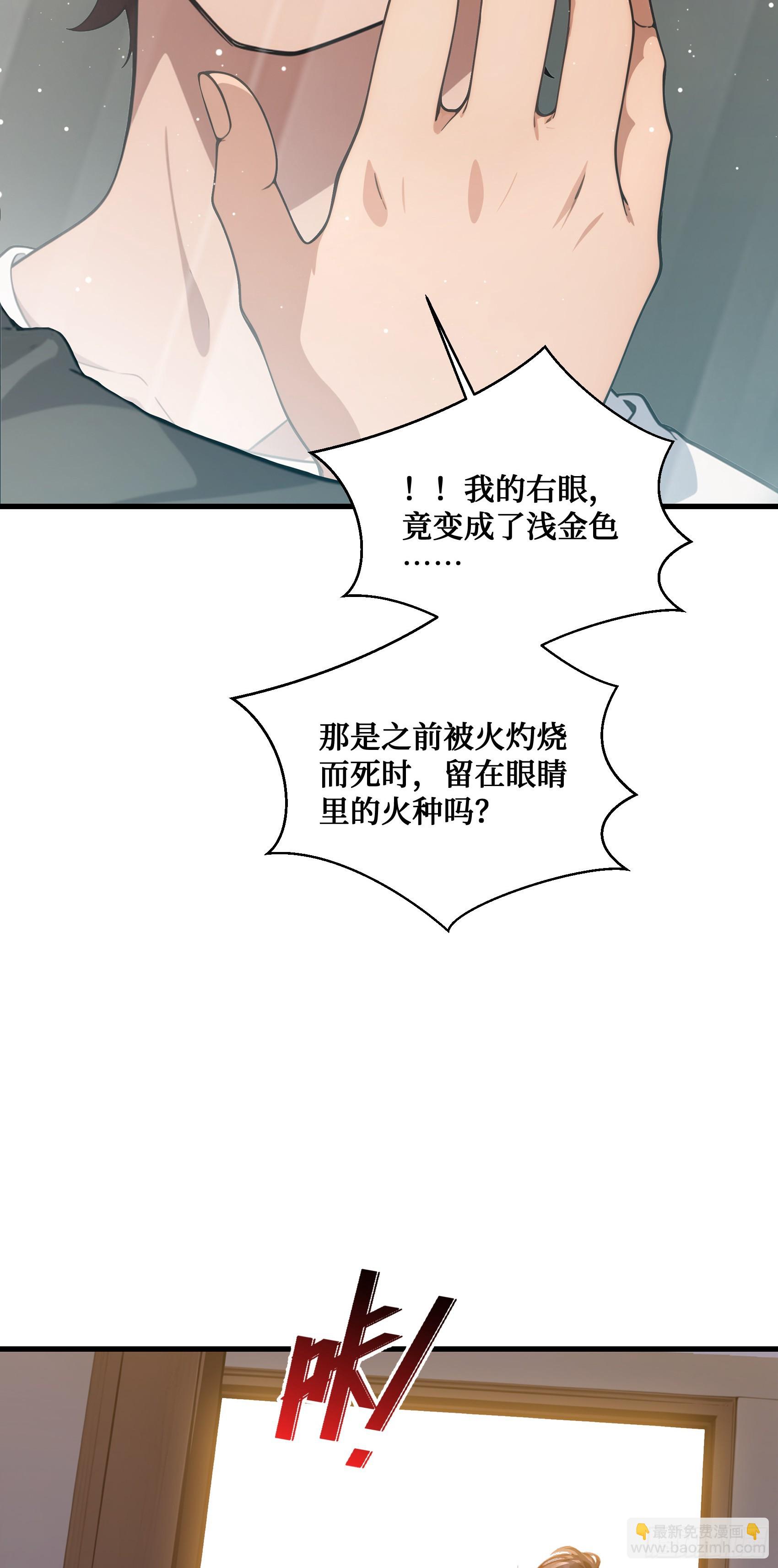 第1话：重生！回到末日降临前(1/2)-第2话