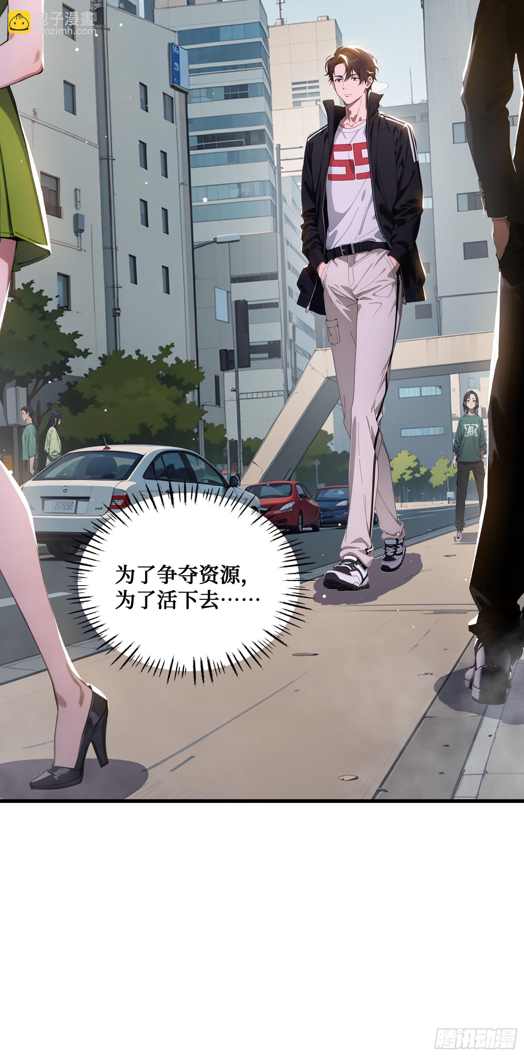 第1话：重生！回到末日降临前(1/2)-第2话