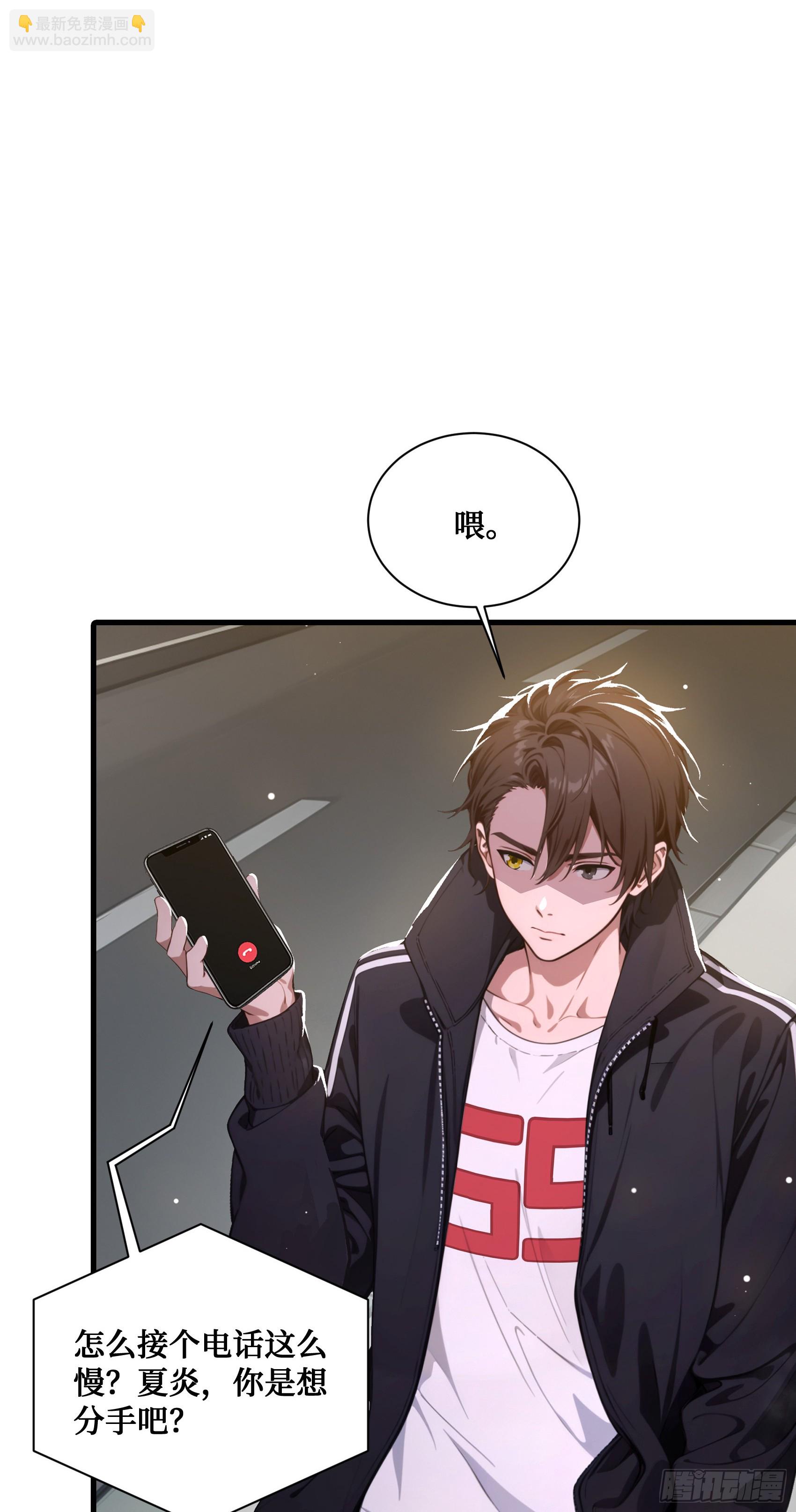 第1话：重生！回到末日降临前(1/2)-第2话