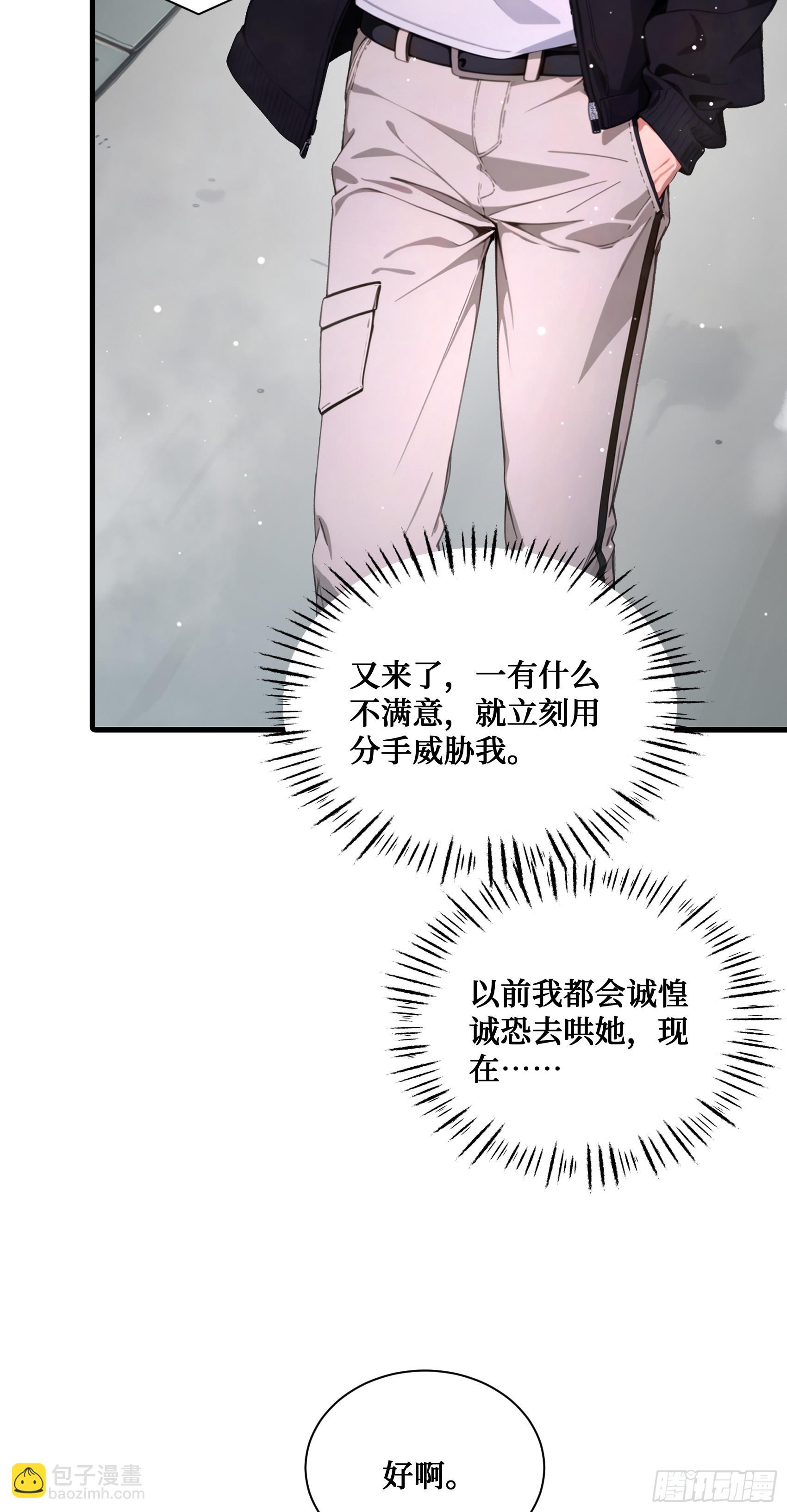 第1话：重生！回到末日降临前(1/2)-第2话