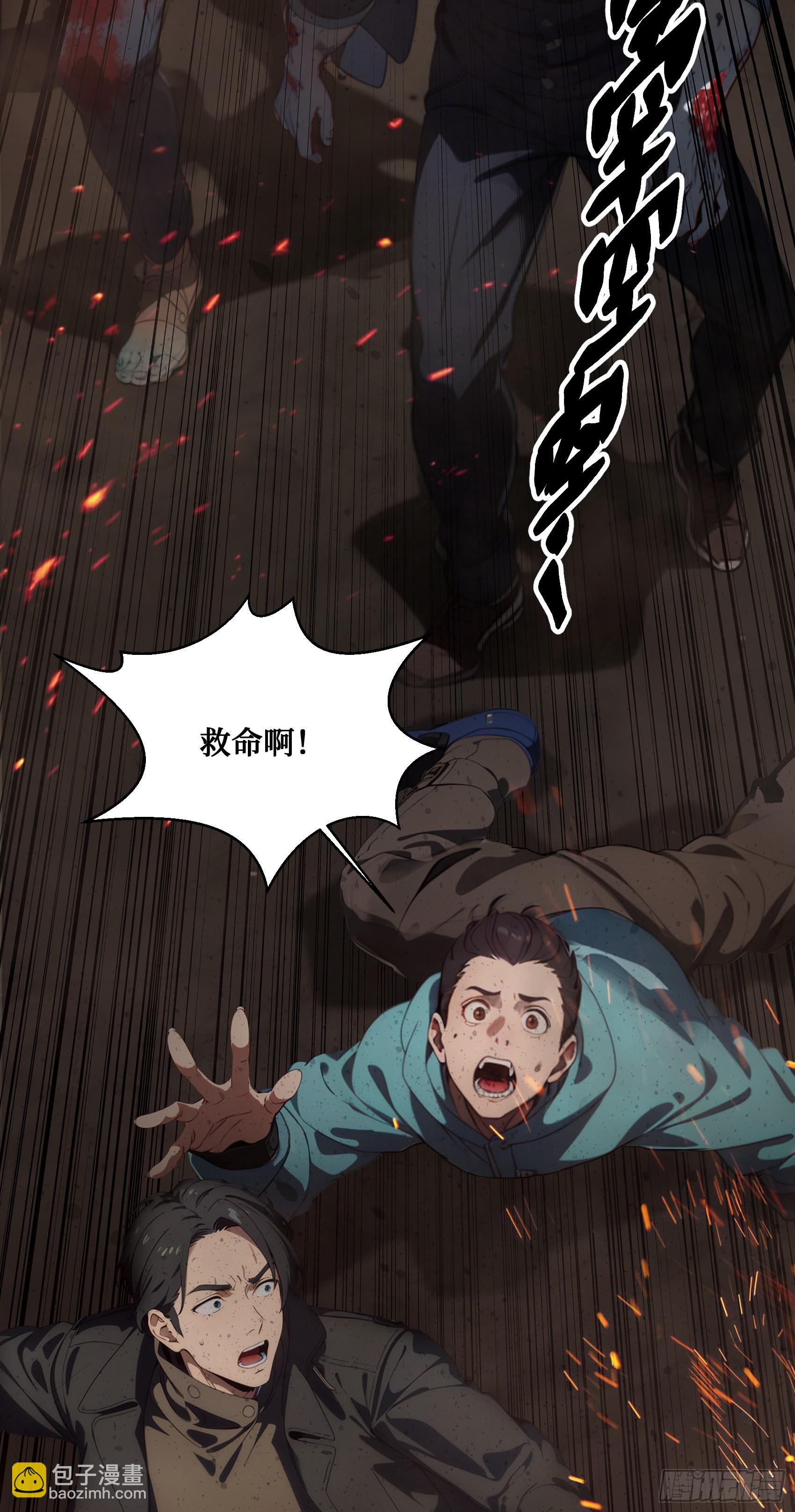 第1话：重生！回到末日降临前(1/2)-第2话