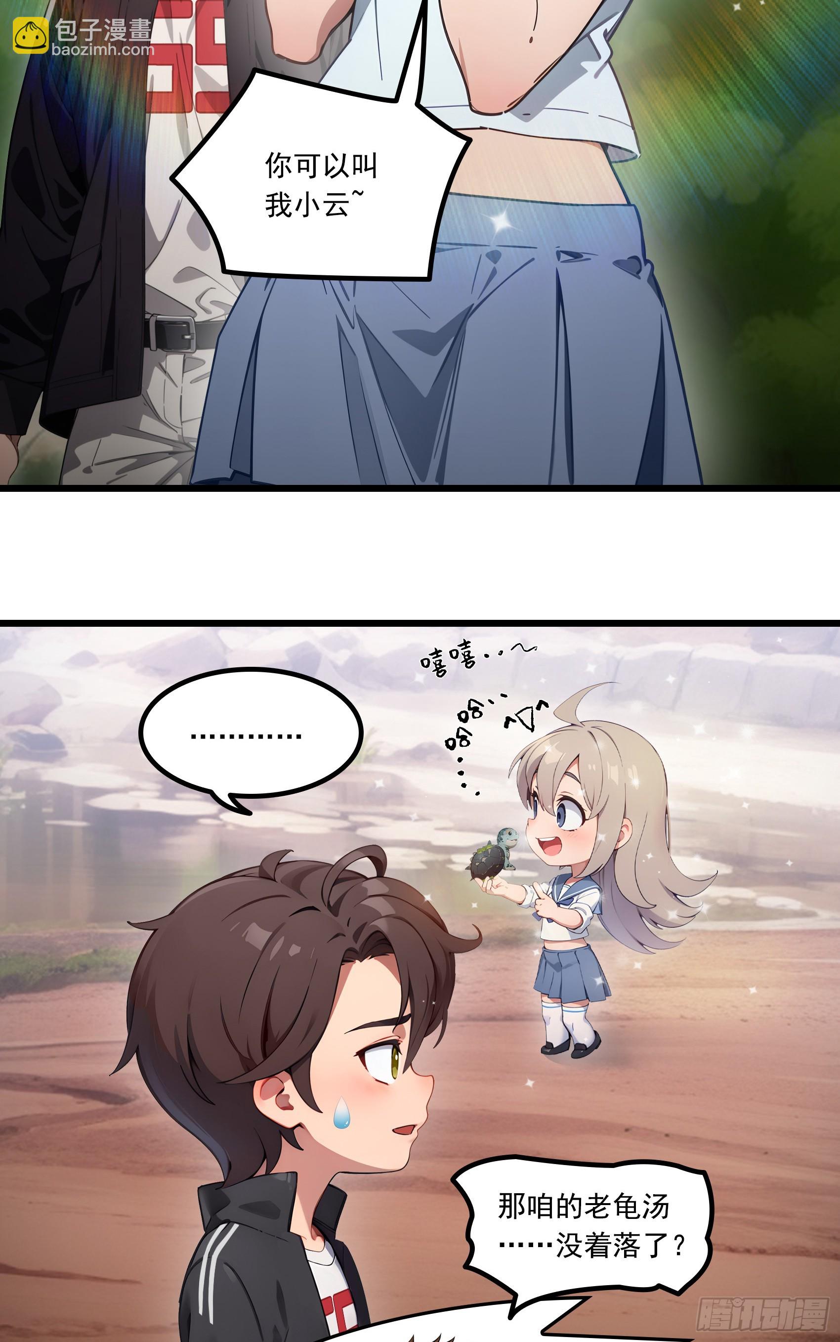 第19话：你怎么舍得抛下我！-第20话