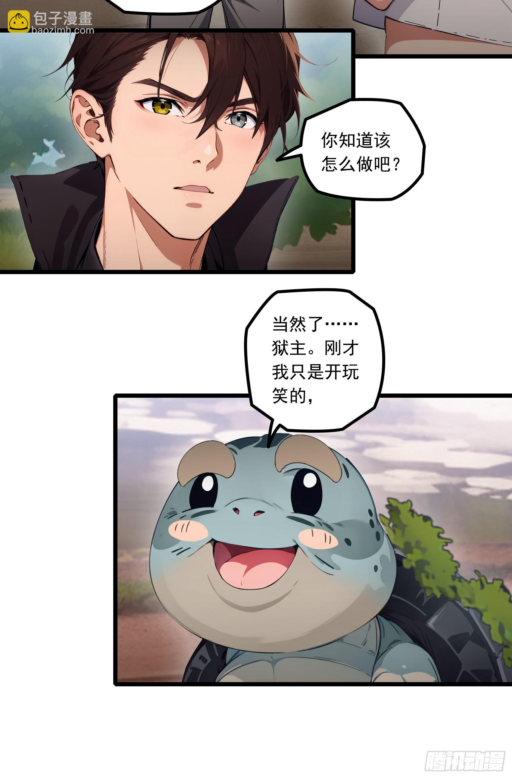 第19话：你怎么舍得抛下我！-第20话