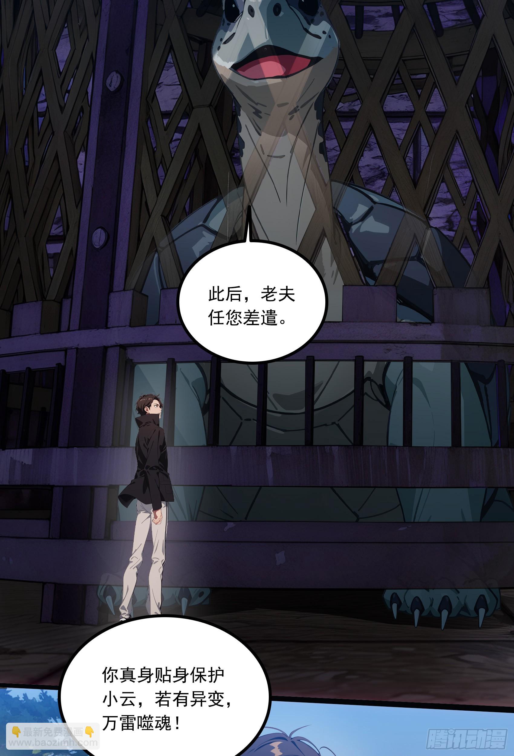 第19话：你怎么舍得抛下我！-第20话