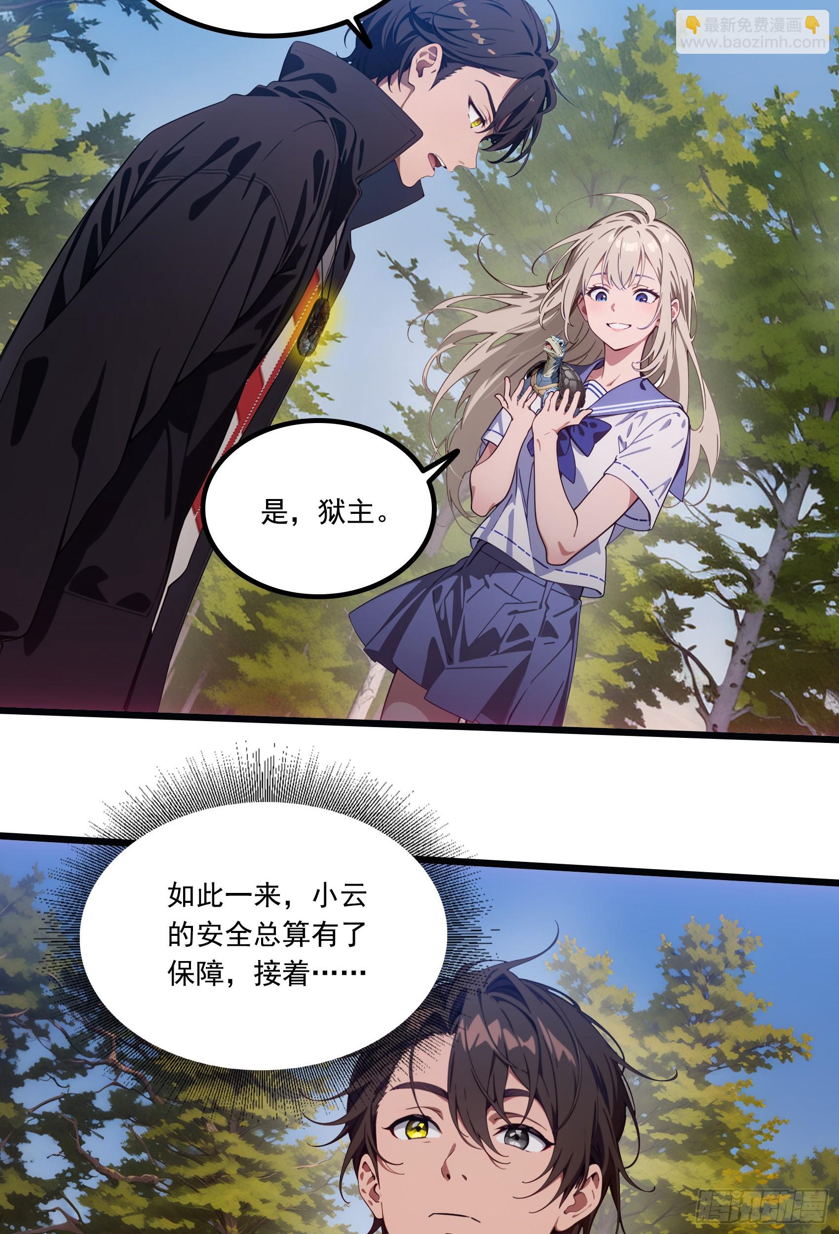 第19话：你怎么舍得抛下我！-第20话