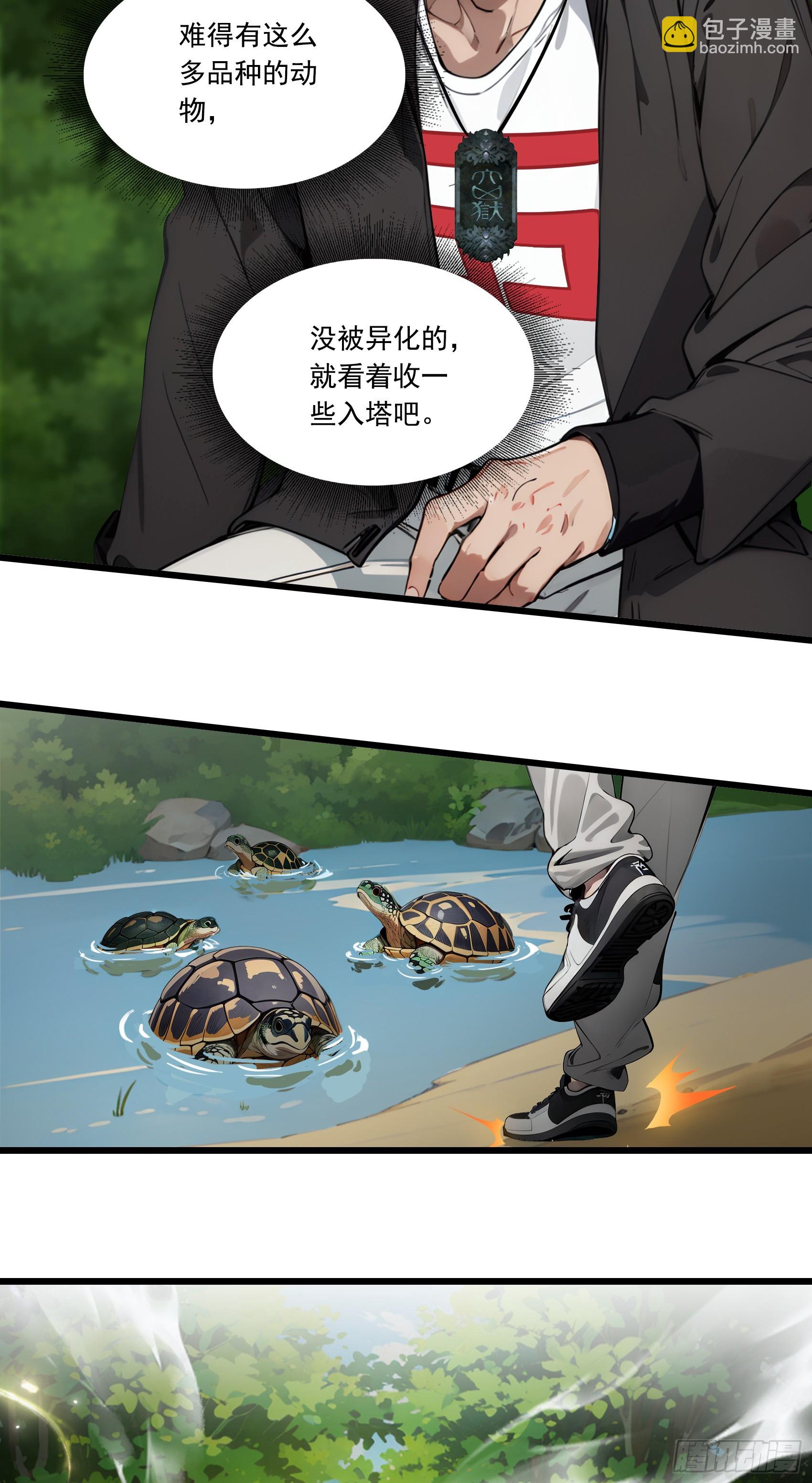 第19话：你怎么舍得抛下我！-第20话