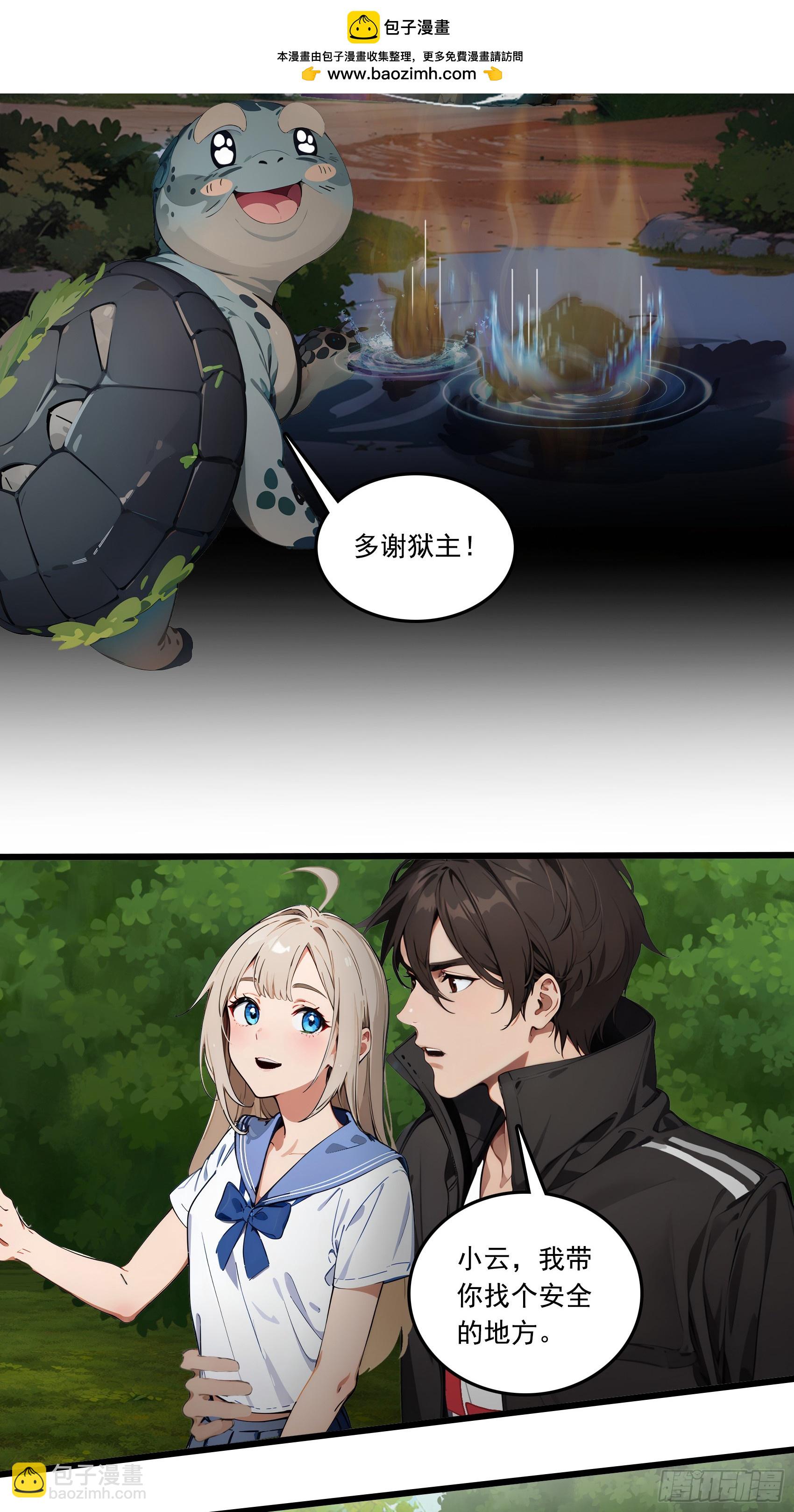 第19话：你怎么舍得抛下我！-第20话